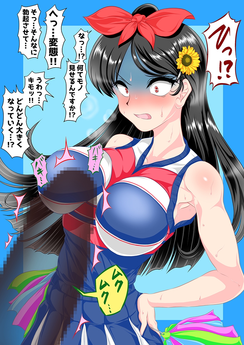 爆乳汗だくチア変態ぶっかけ