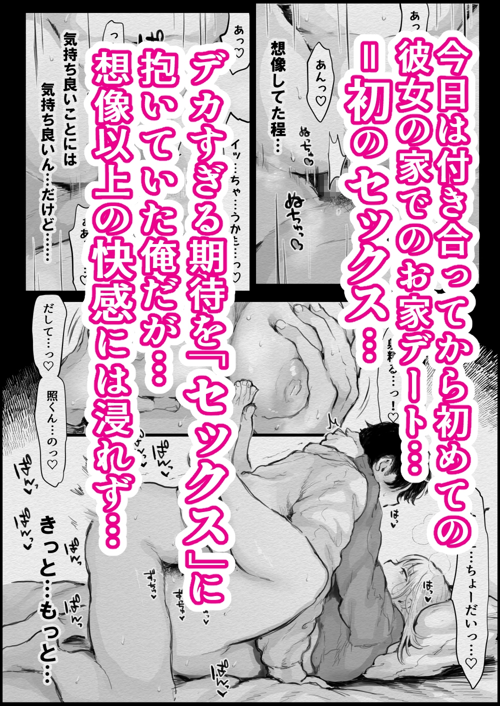 俺が寝取られる⁈～超絶エロすぎる彼女の姉に責められまくり～ドエロすぎる彼女の姉に俺が寝取られる