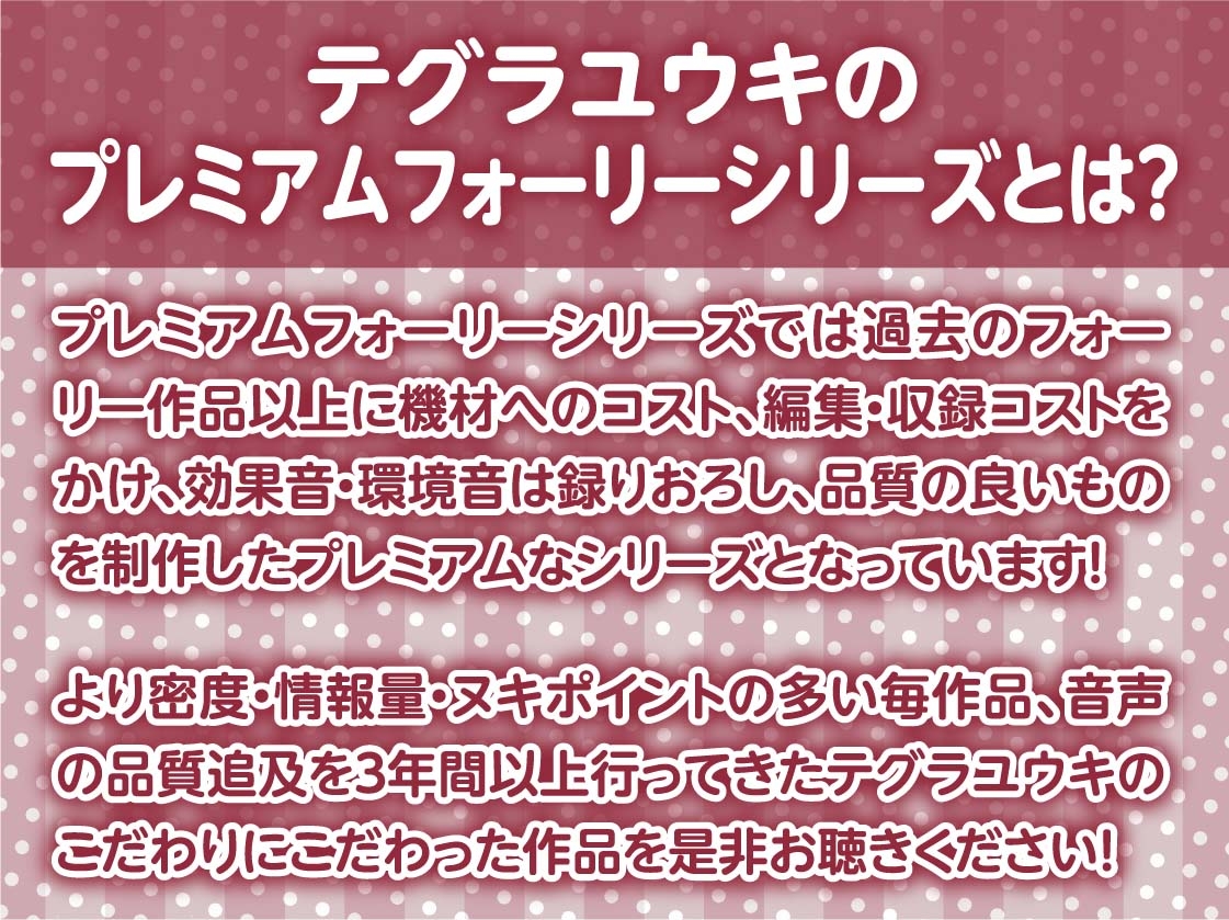 酔いどれOLおねぇちゃんの童貞君専用おま〇こ【フォーリーサウンド】