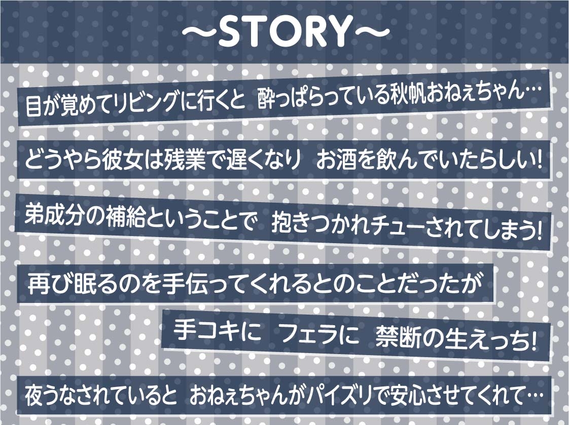 酔いどれOLおねぇちゃんの童貞君専用おま〇こ【フォーリーサウンド】