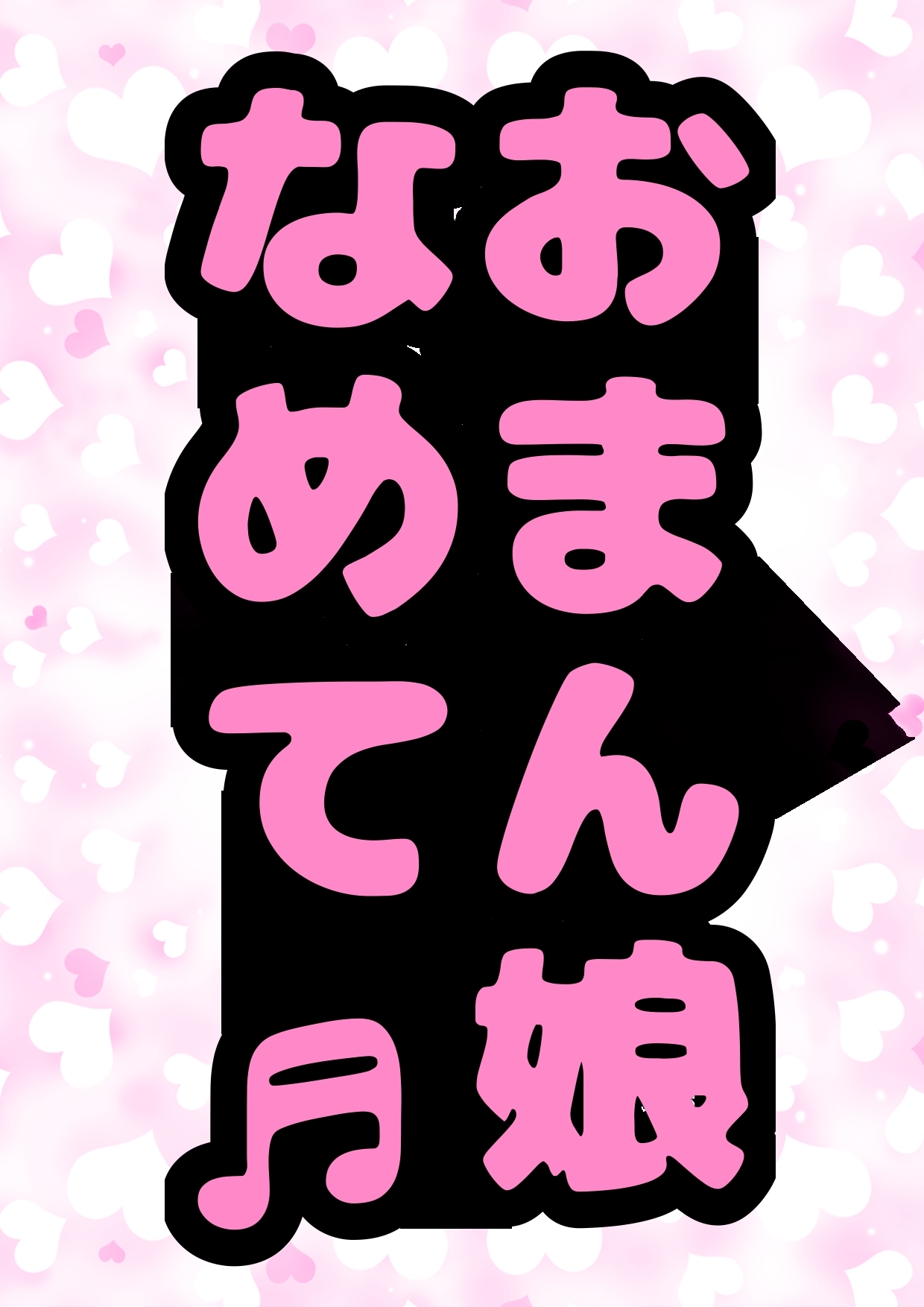 ★ロリコン★ペロリスト★の人…集合「おまん子なめてぇ?おまん娘ペロペロなめなめ してぇ?」って少女がおねだりしてるから、よかったらロリまんペロペロしてオホらせて