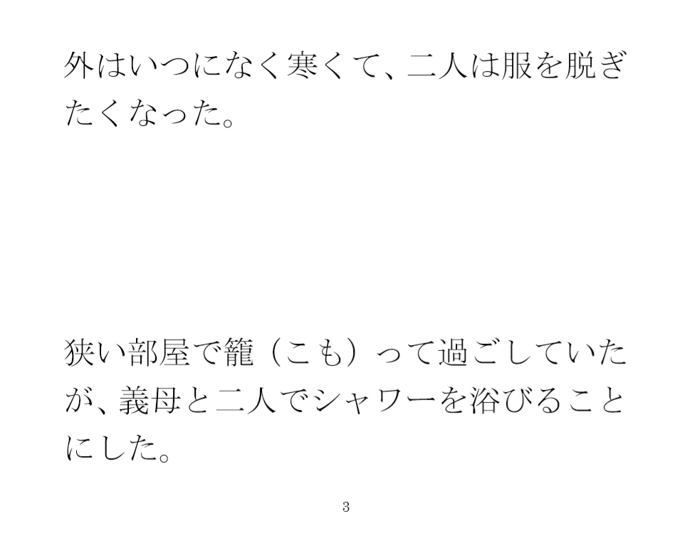 花畑のベンチに座った真っ白パンツの義理ママと