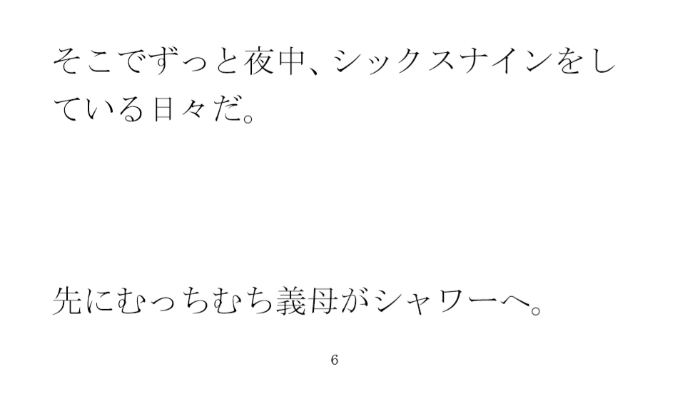 花畑のベンチに座った真っ白パンツの義理ママと