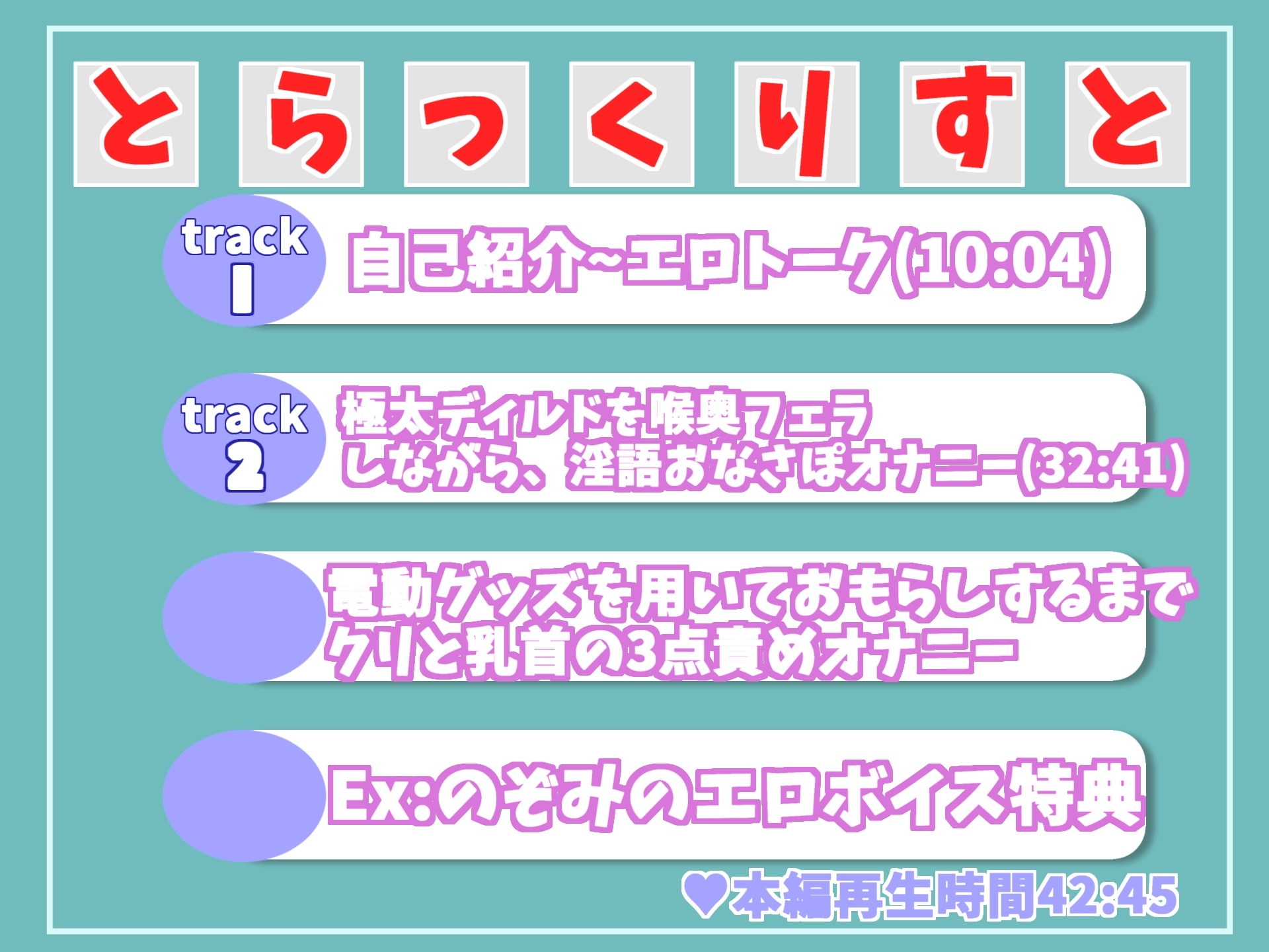 【新作198円】フェラ淫語オナサポ✨ ア