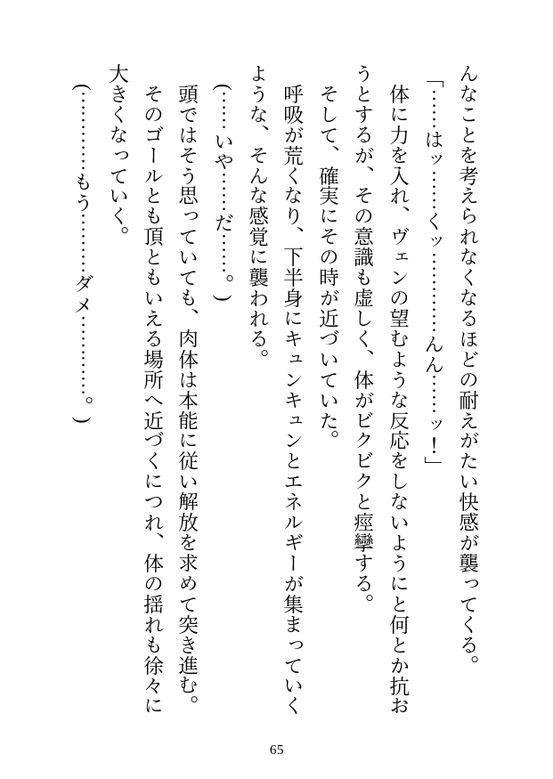 プライドの高い女冒険者が孕ませられたいと願うほど屈服させられる話