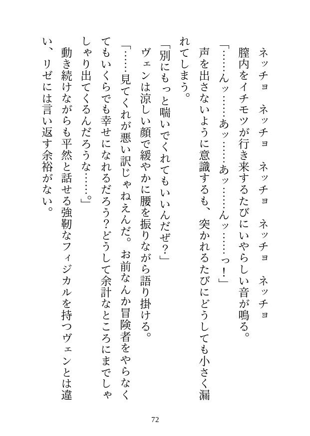 プライドの高い女冒険者が孕ませられたいと願うほど屈服させられる話