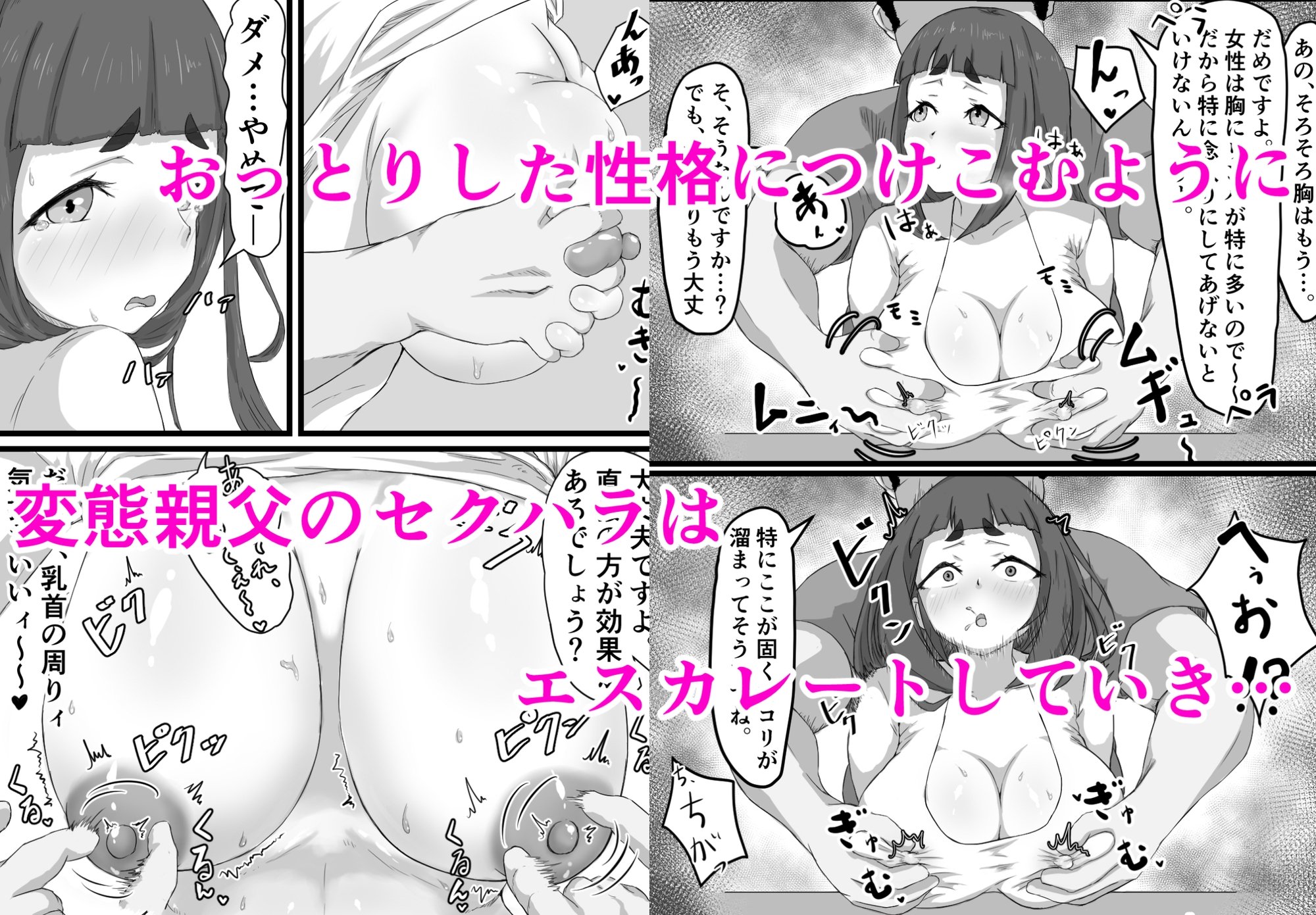 おっとり巨乳妻の寝取られご近所突き合い