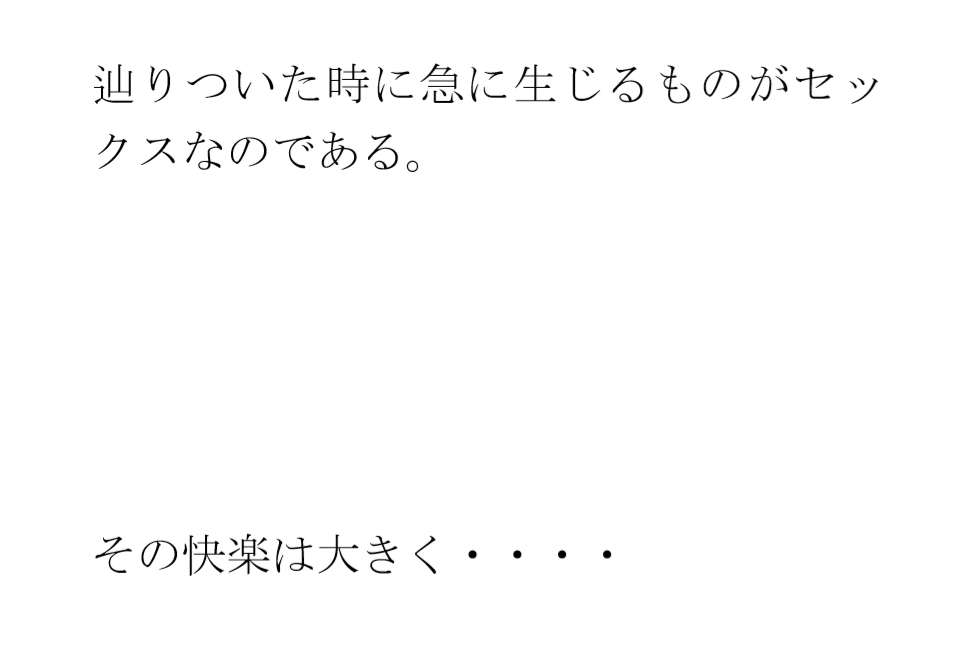 孤島でパイパン真っ白下着の義母と長期間滞留