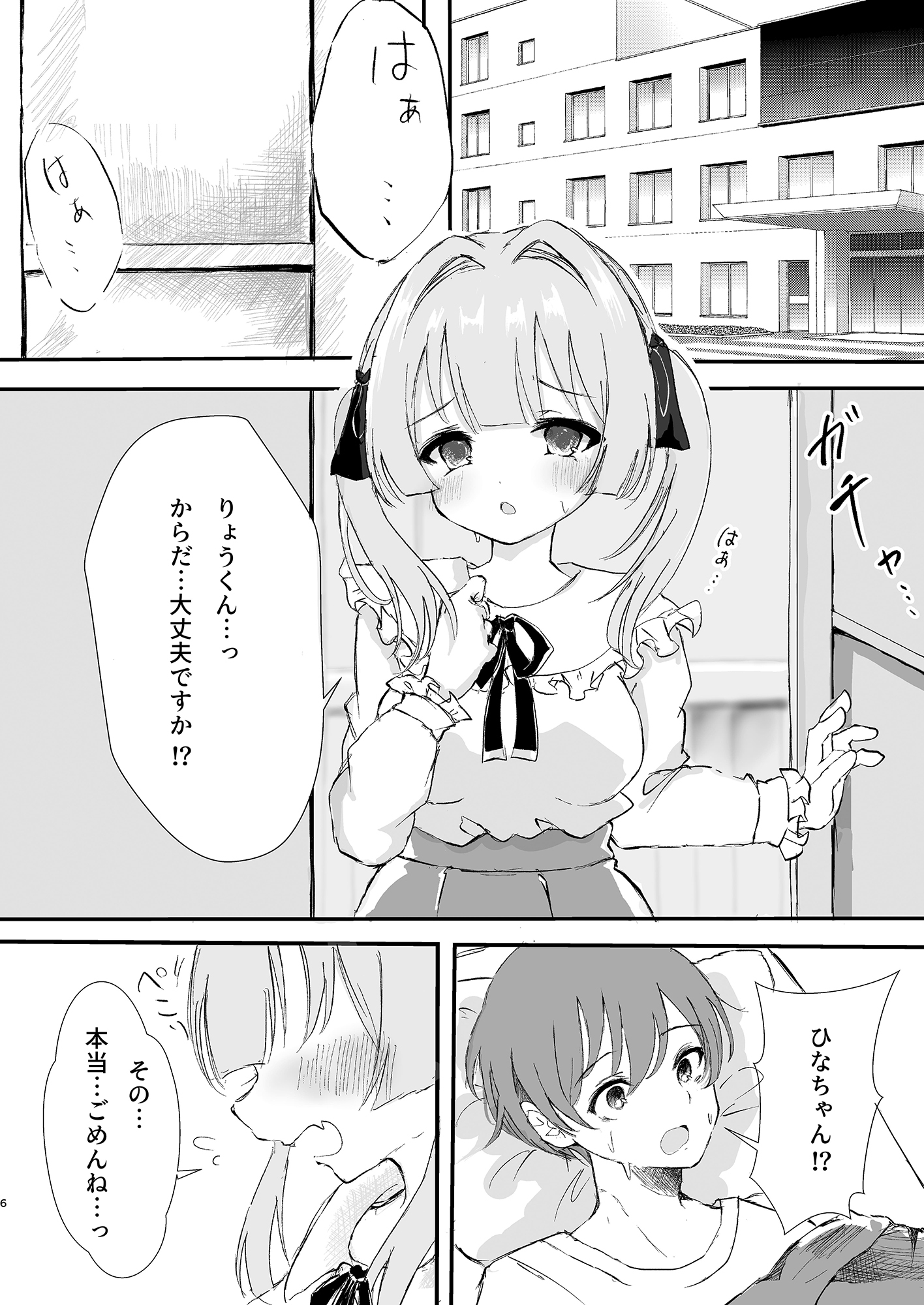 元カレ達としたエッチなこと聴かせてあげよっか?