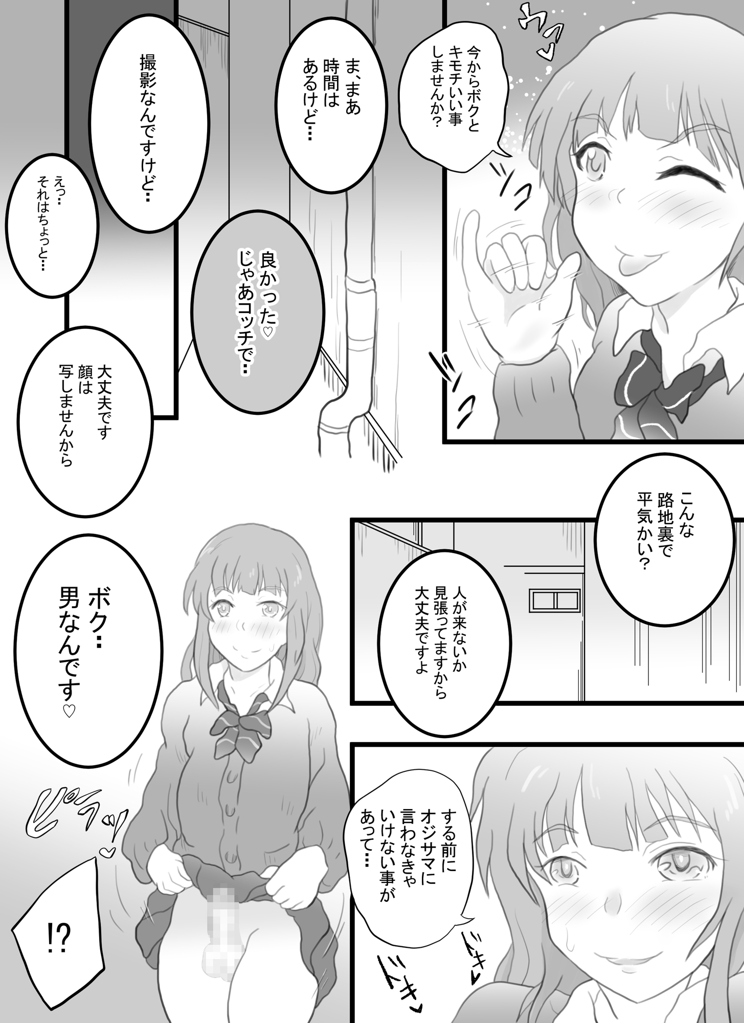 女装配信者のアキトくん