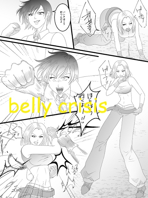 belly crisis X omnibus