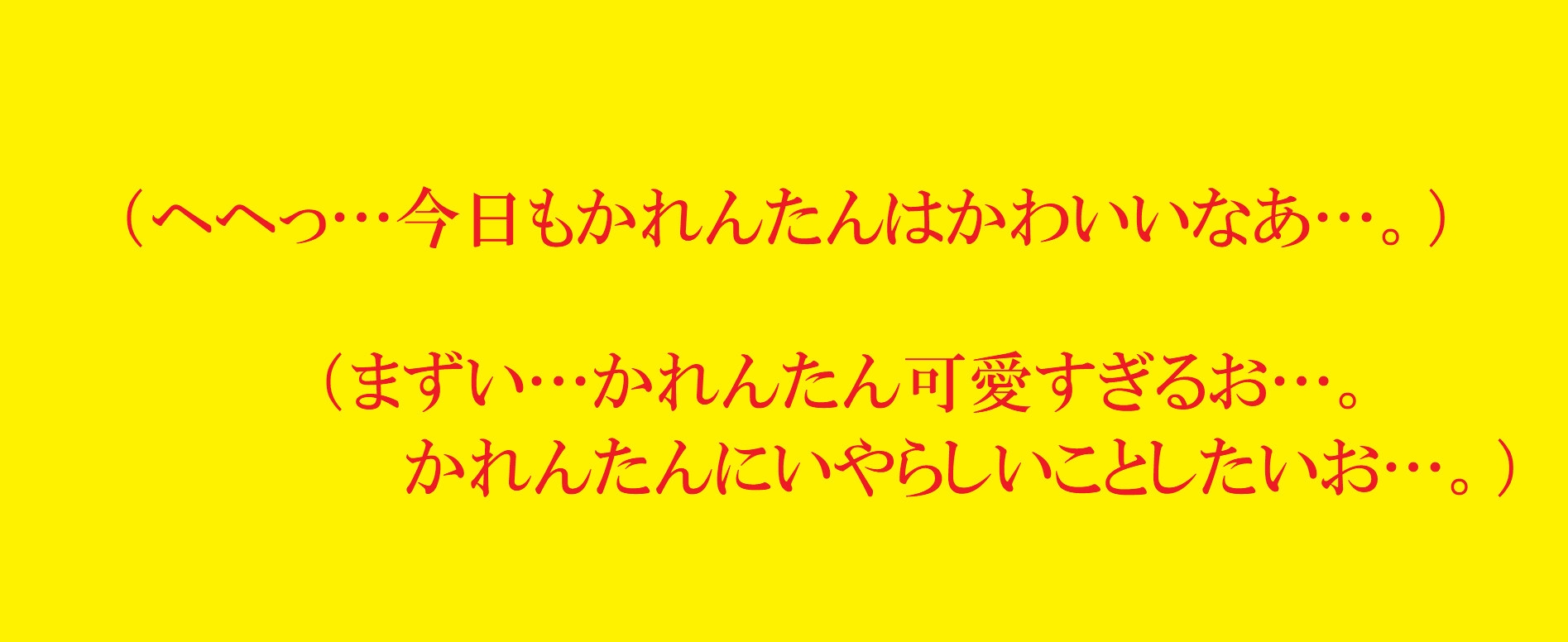 外道体育教師による性活指導～ブルマ射精～