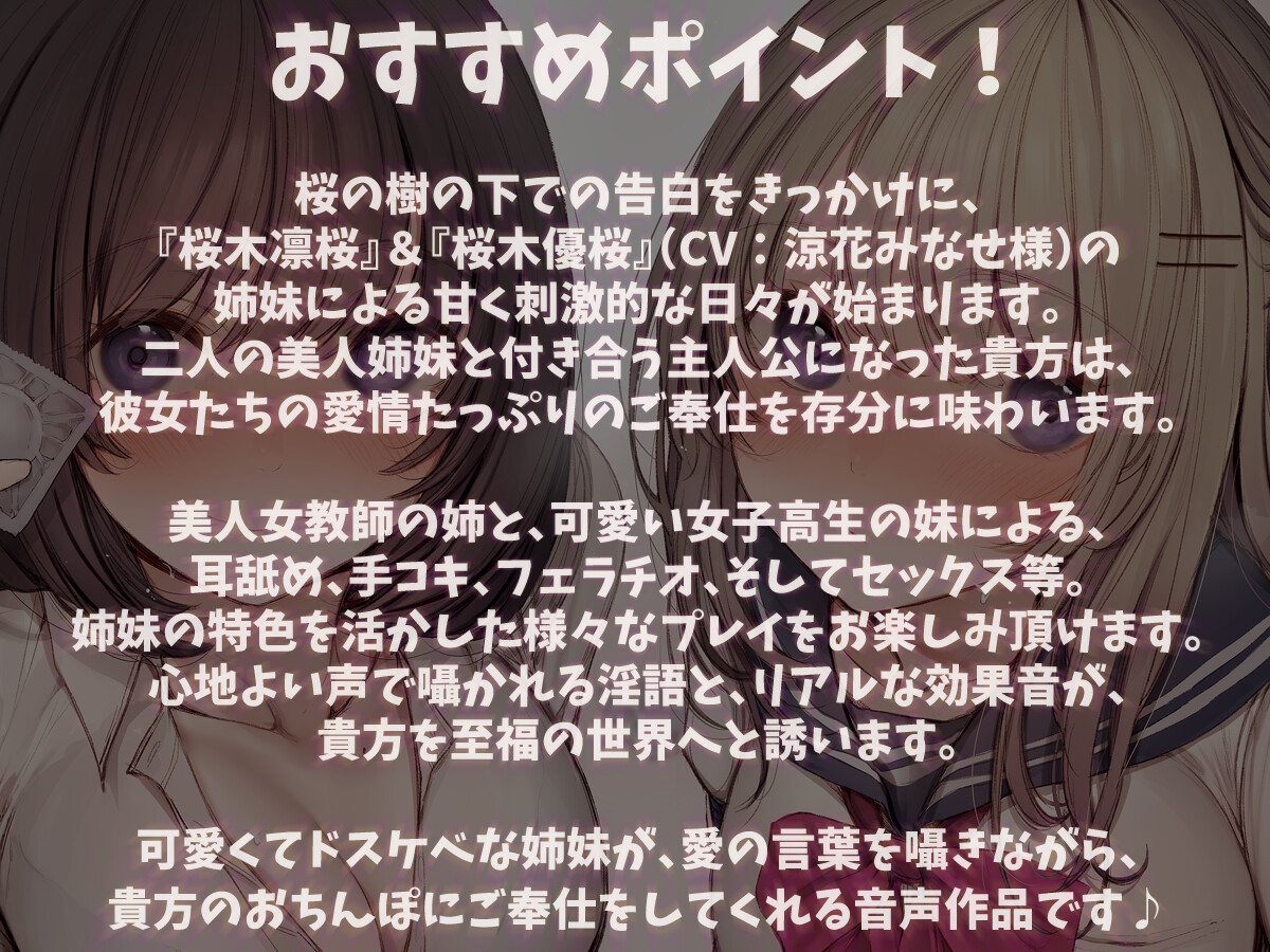 【KU100】桜木姉妹の足下にはコンドームが散らばっている。