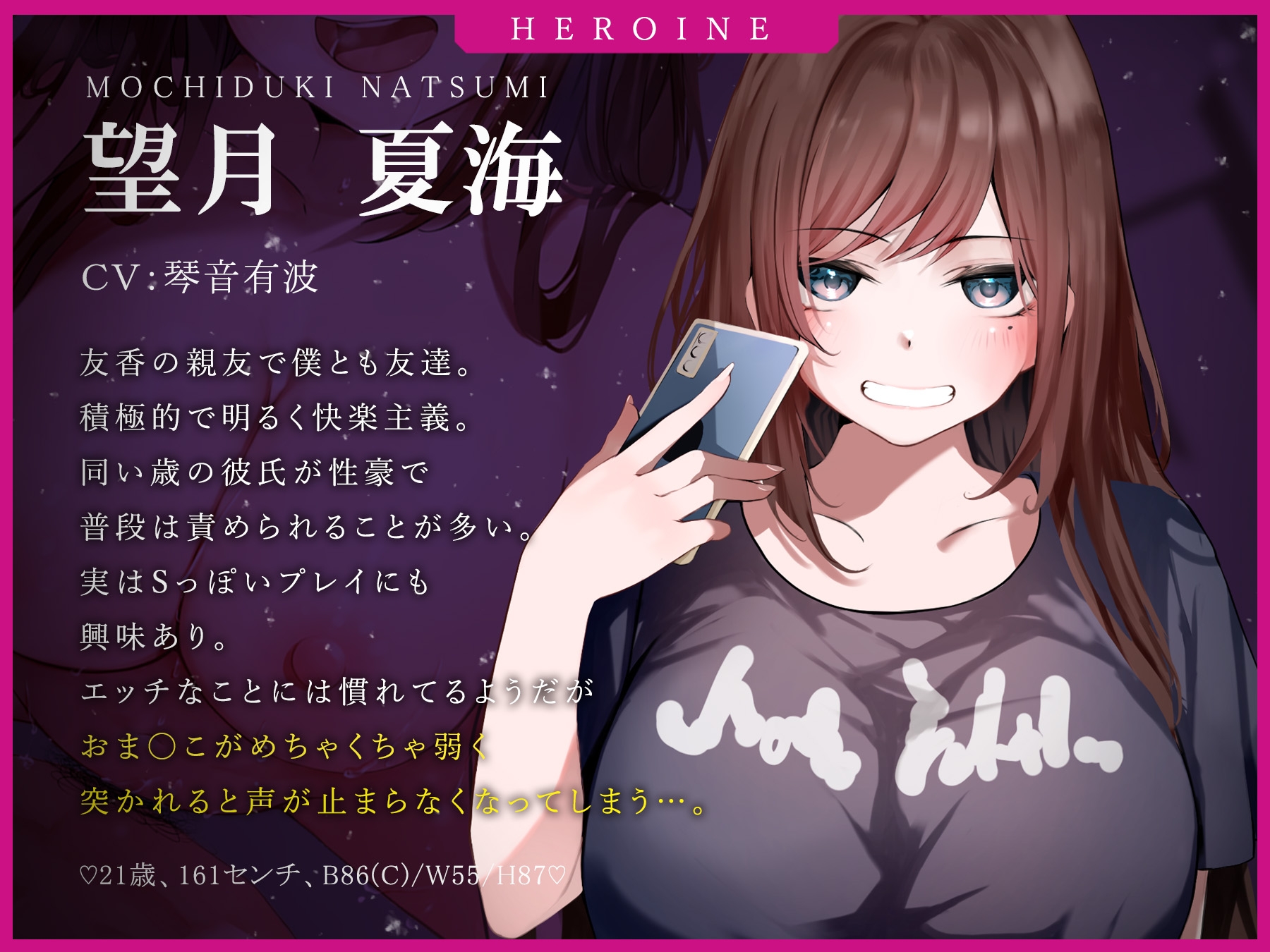 ⚠︎寝取られNTR⚠︎ 初めての彼女を目の前で犯されながら中古おま●こに射精したお話【マルチバイノーラル録音】