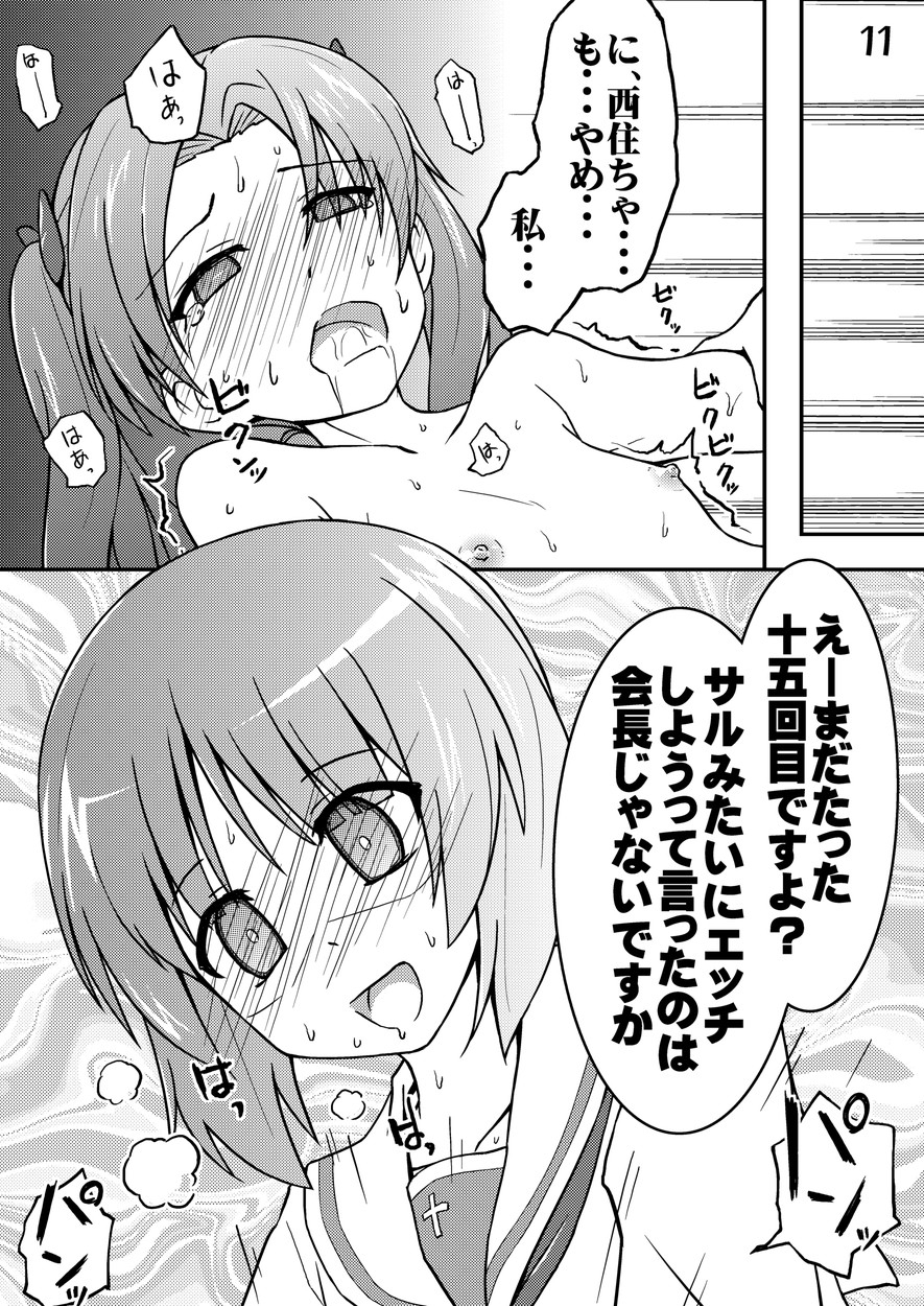 西住ちゃんにちん●んをつっこまれる夢を見たんだ