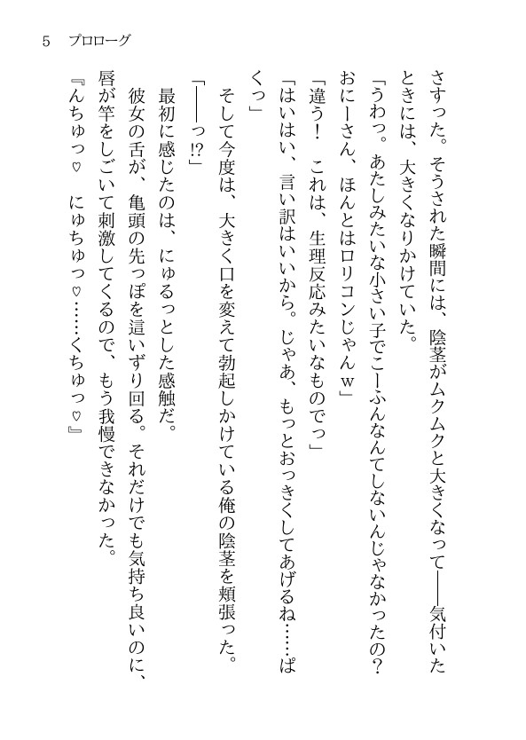 おにーさん、えっちしよ? ～彼女に振られて一人で海に来たらメス〇キにナンパされたのでHしまくった～