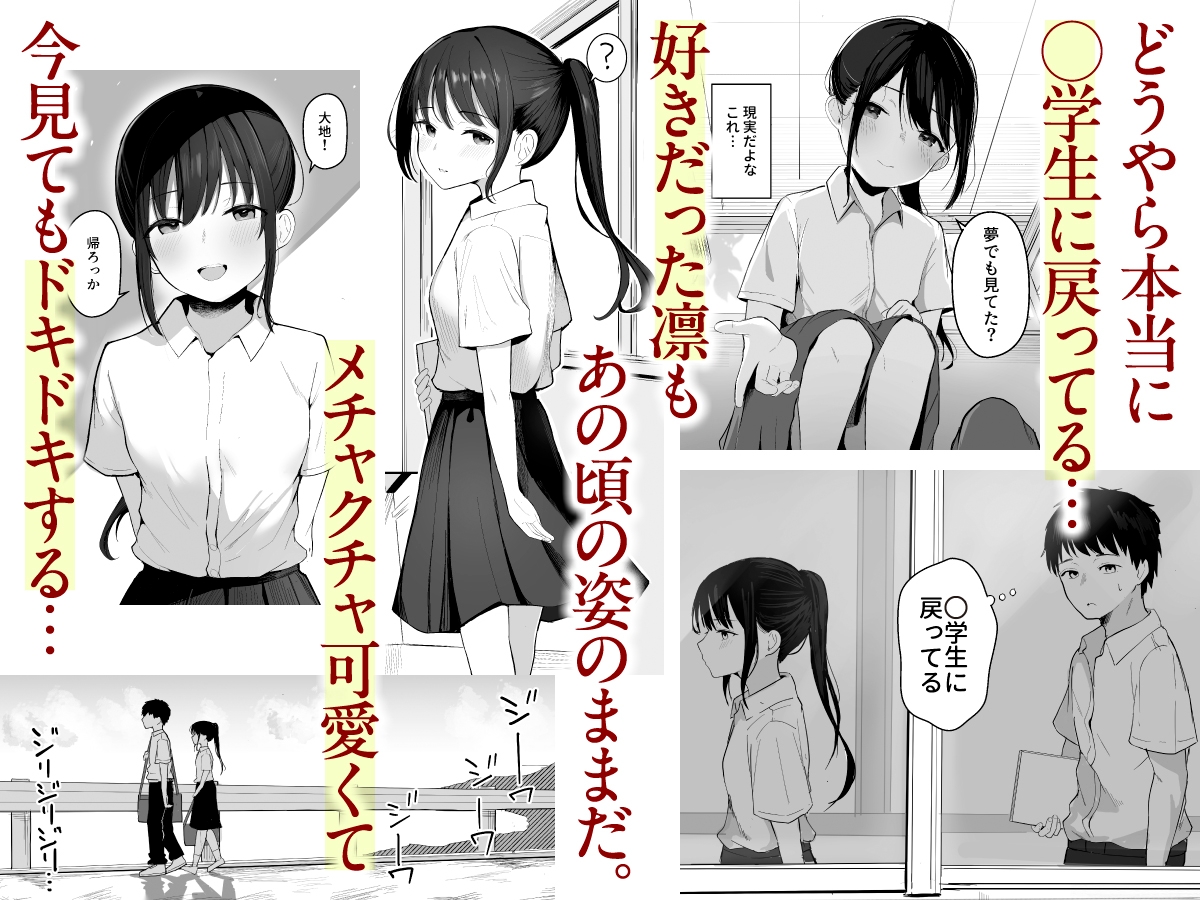 青春をやり直すなら今度こそ好きだった同級生と付き合って絶対ヤリまくりたい。