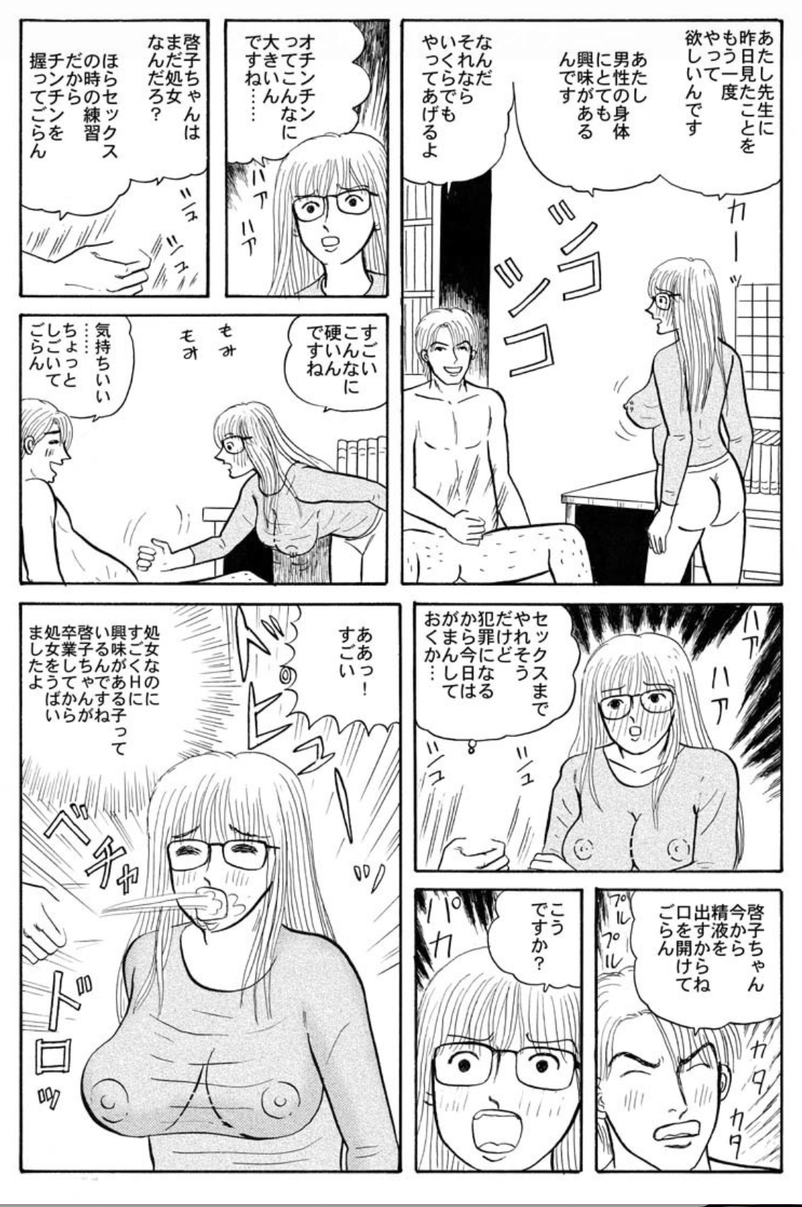 巨乳人妻と電話で相互オナニー