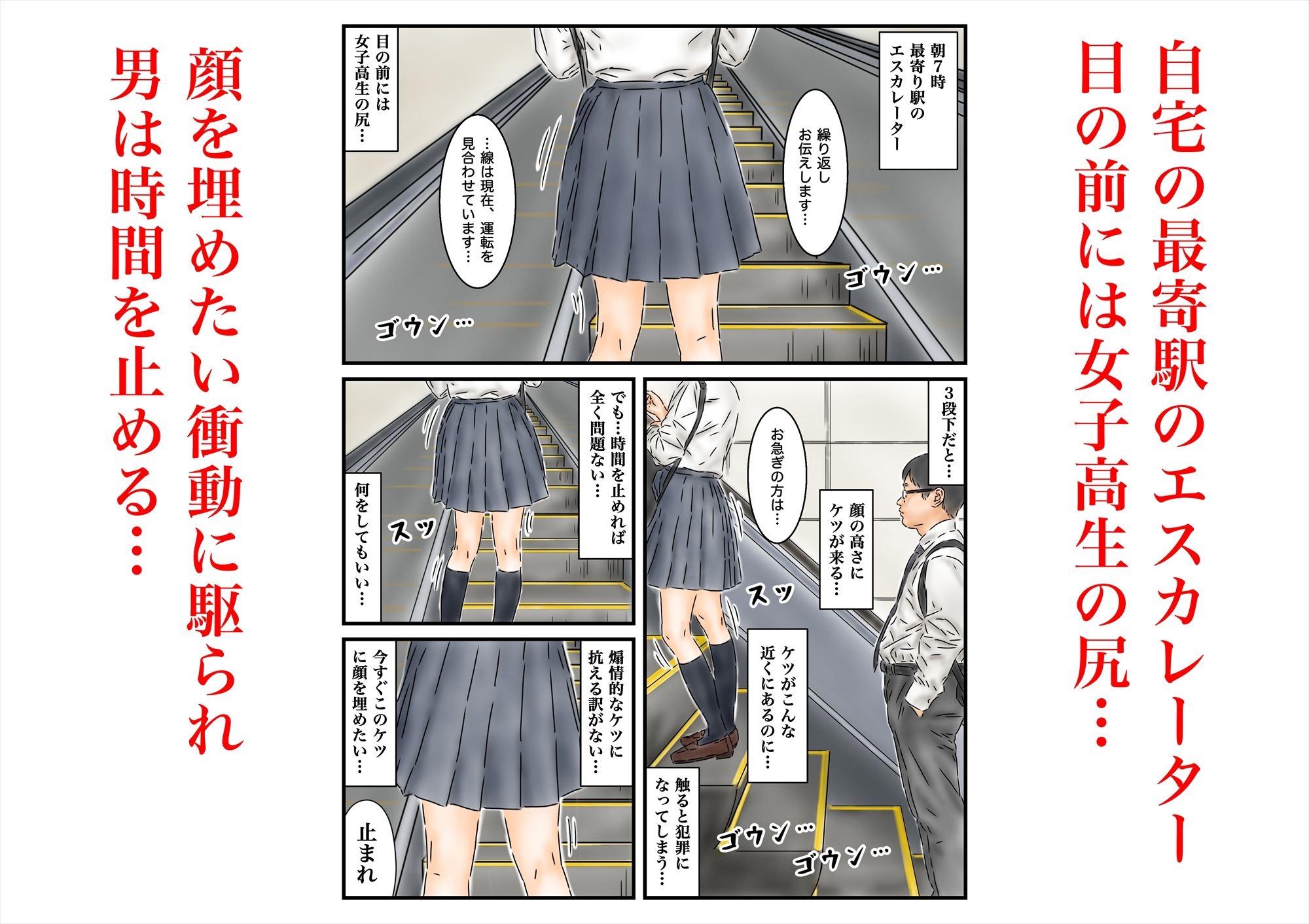 時間停止 登校中の女子高生たちで今日の運勢を占います。