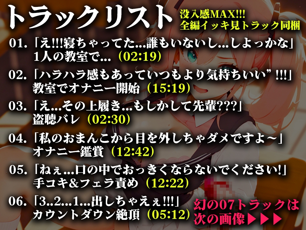 【変態JKの放課後えっち】後輩JKが先輩男子を説教してから鬼痴女責め!!!先輩のちんぽを見て中出ししてほしくなりました【エロハプニング第3弾 放課後の教室】