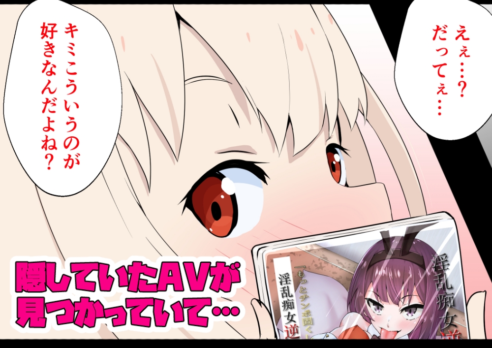 AVみたいに抜かれたい シコシコ編