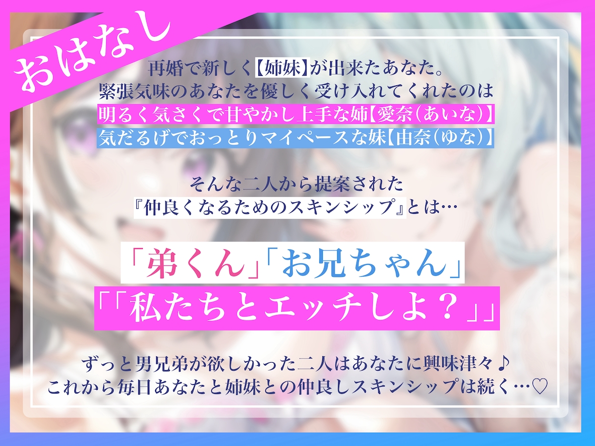 【即抜き♪】甘やかしお姉ちゃんとダウナーおっとり妹 150秒オナサポ×25トラック ～シコっと忙しい人の為の詰め合わせはいかがですか?～【KU100】