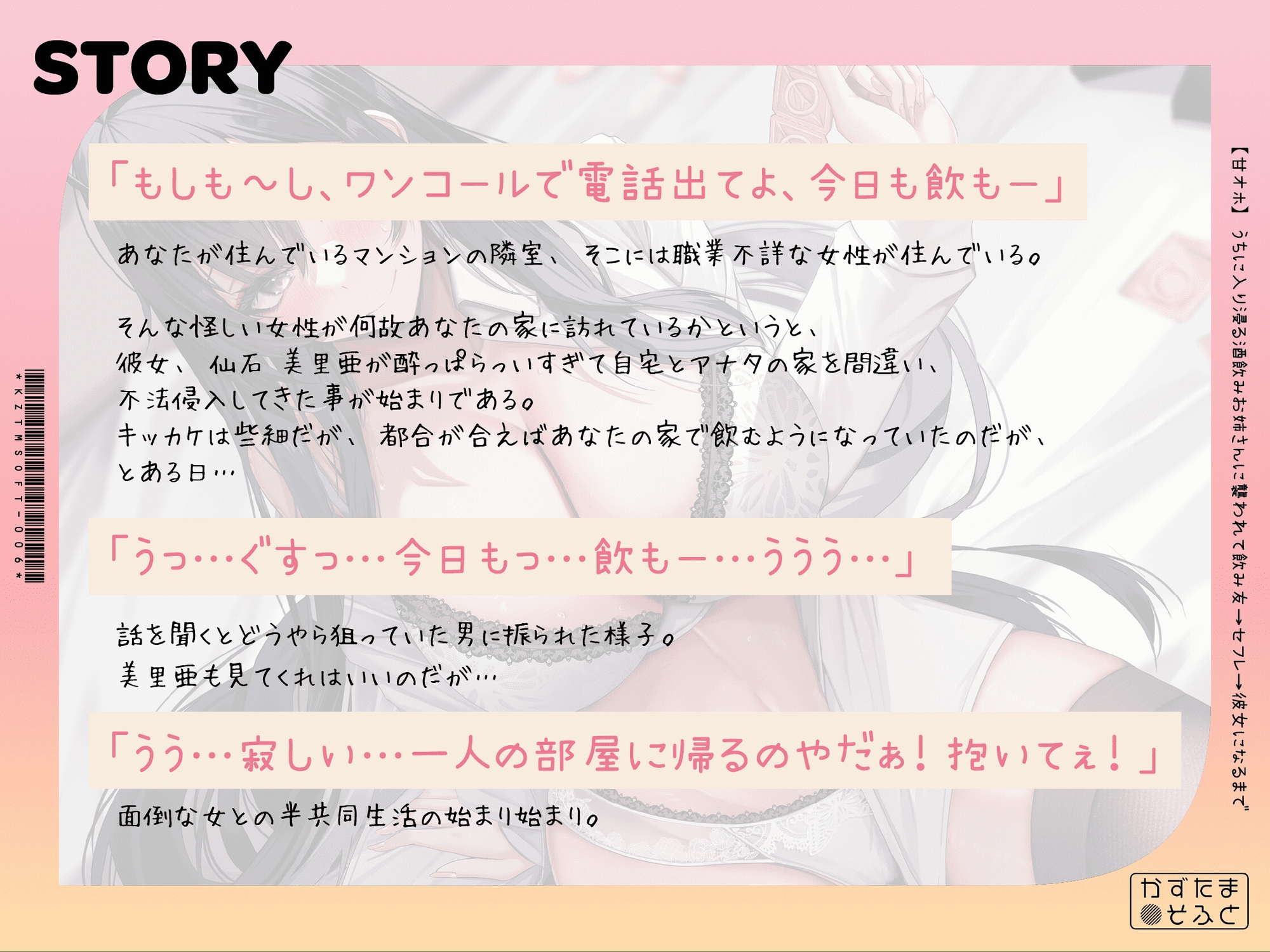 【甘オホ/28日間限定どスケベ差分特典】ウチに入り浸る酒飲みお姉さんに襲われて飲み友→セフレ→彼女になるまで【KU100】