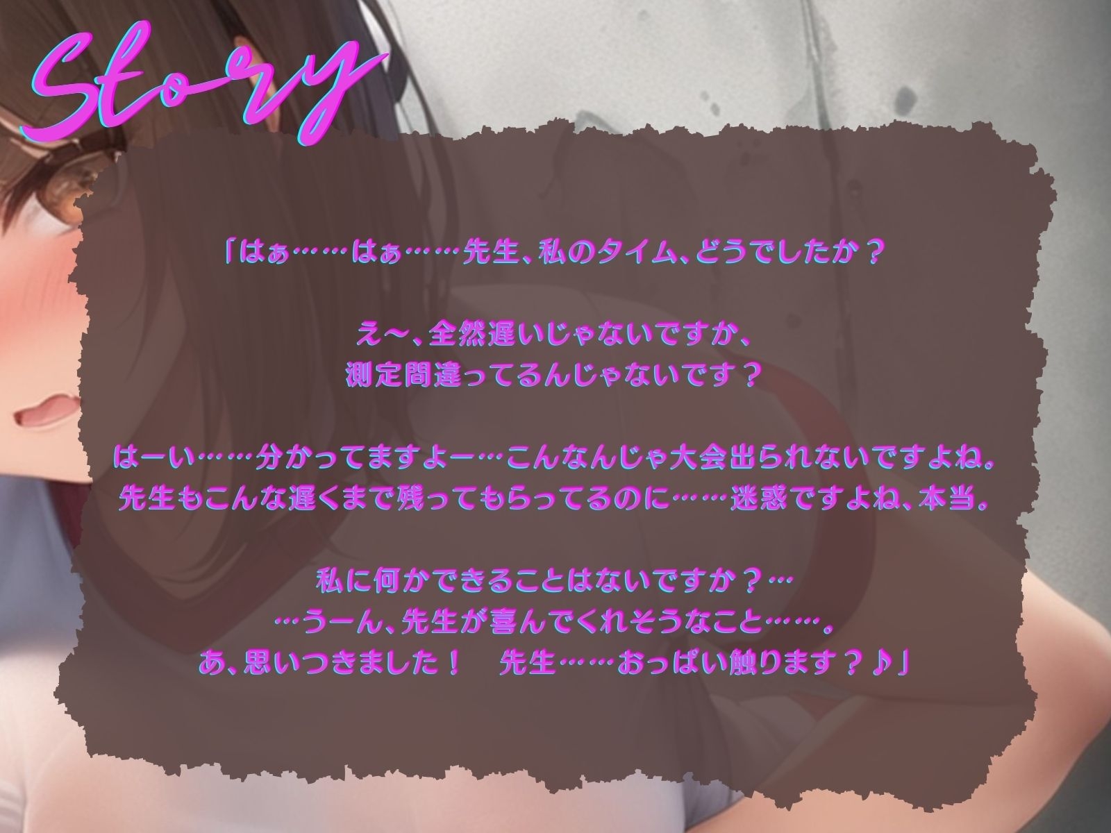 【KU100】発育の良い陸上部員は先生を誘惑するが、逆に教育される♪