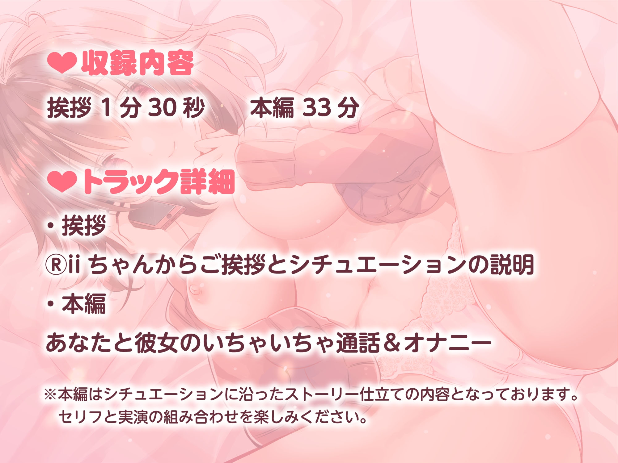 【新作発売記念価格!】【実演】恋人同士の通話オナニー「おてての恋人」 出演:Ⓡiiちゃん