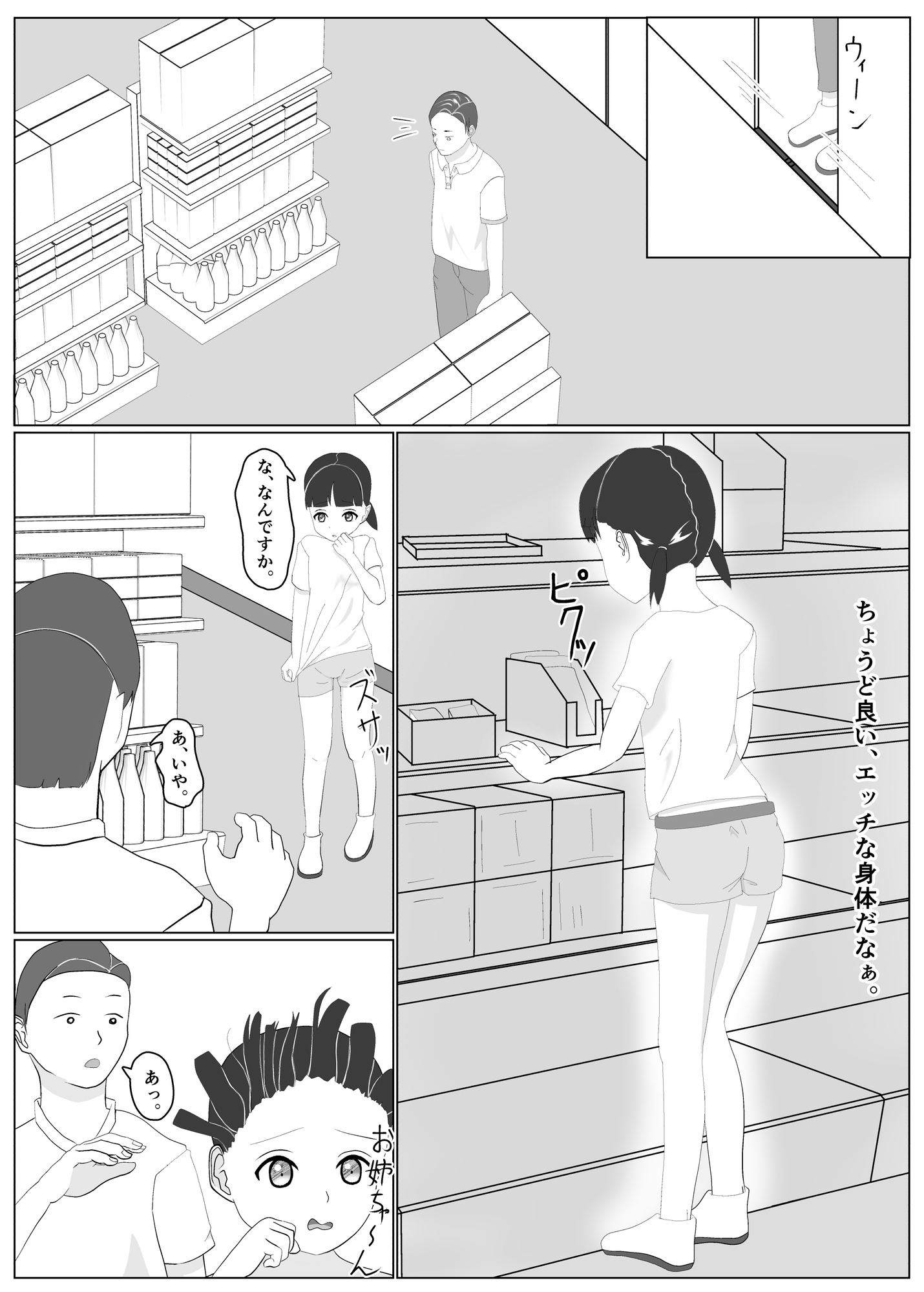 売春街で相場の10倍払ったら街で見かけた少女がベッドにいた。