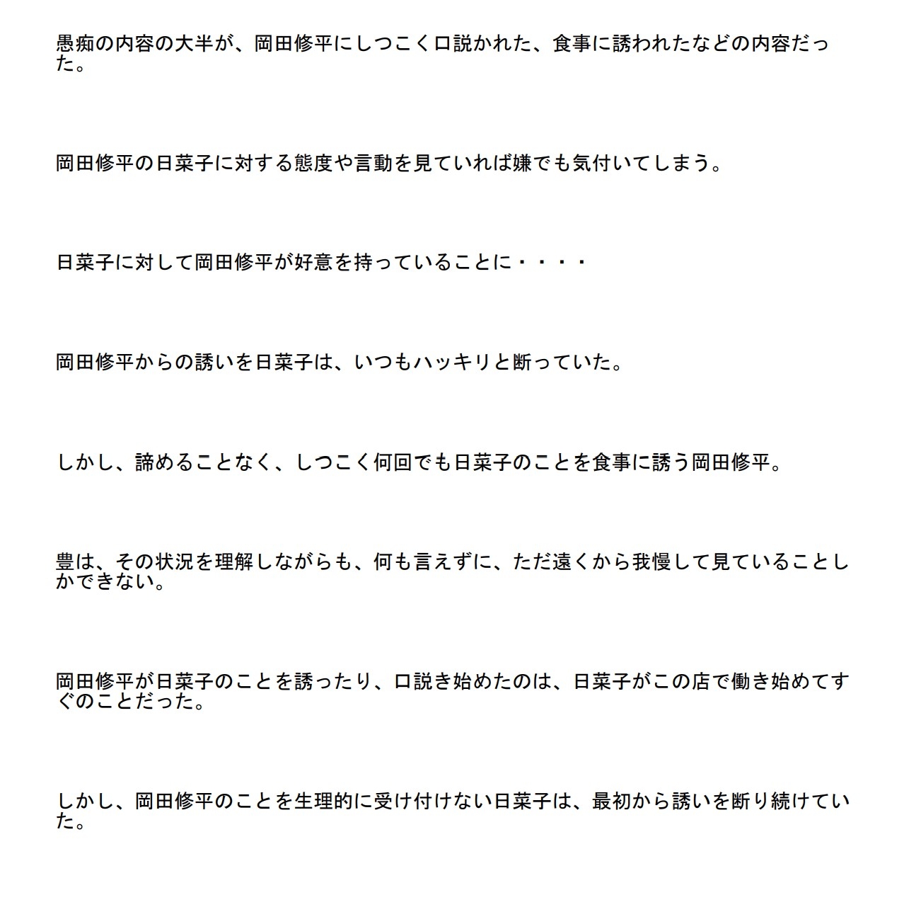 【長編官能小説】夫の目の前で上司に抱かれ続け寝取られた人妻