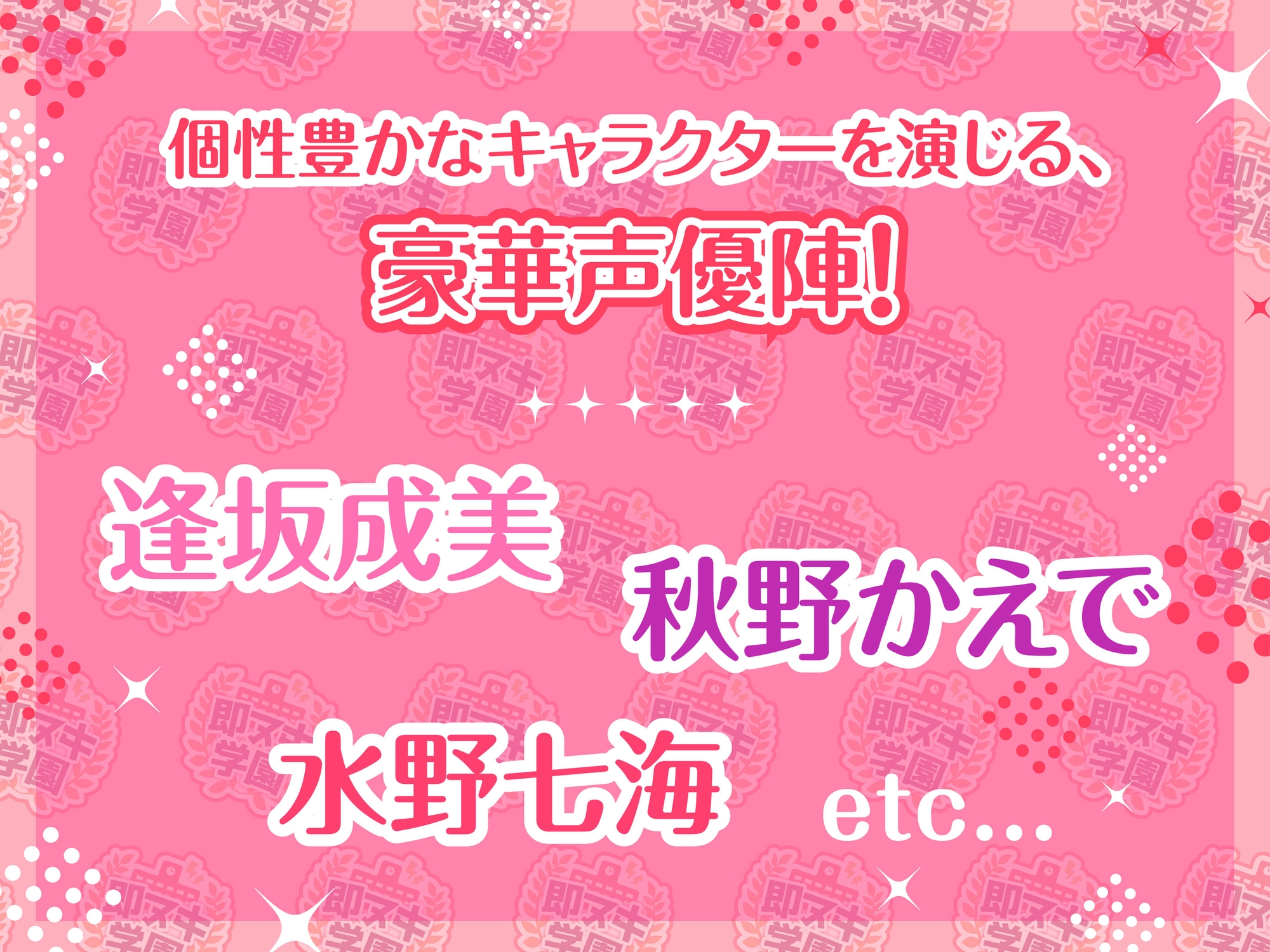 【即ヌキ学園】入学!～エッチな学園に赴任したその日に清楚系ビッチに襲われた～【1時間目】