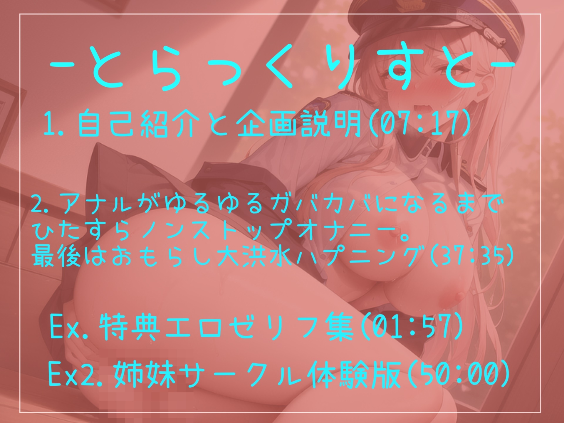 【オホ声アナルガバガバ責め】お尻の穴..こわれちゃぅぅ..イグイグゥ~爆乳淫乱お姉さんがアナルがユルユルガバガバになるまで、ノンストップオナニーでおもらし大洪水