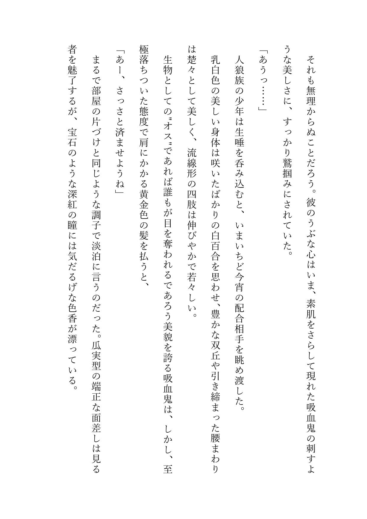 配合相手と子づくりしないと出られない部屋