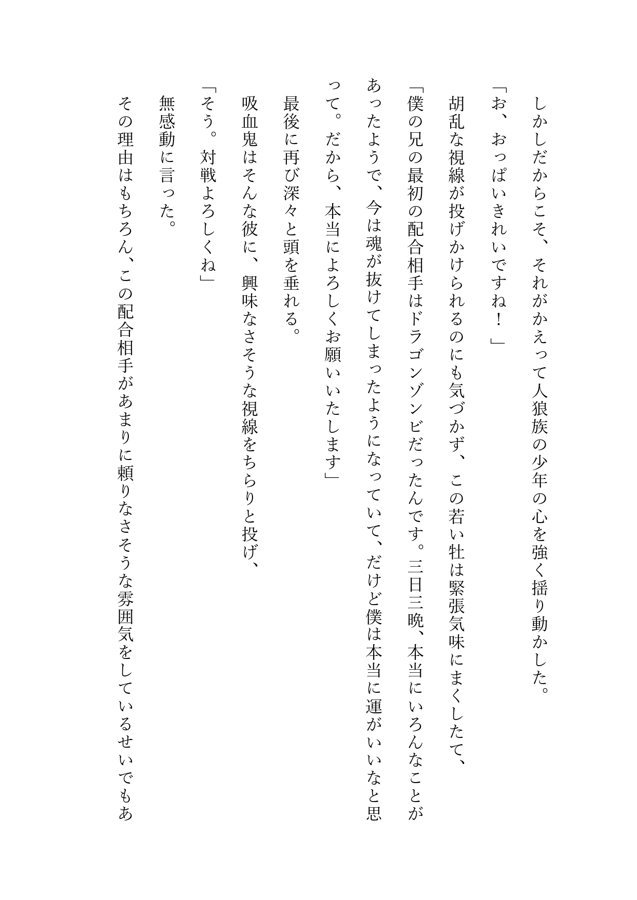 配合相手と子づくりしないと出られない部屋