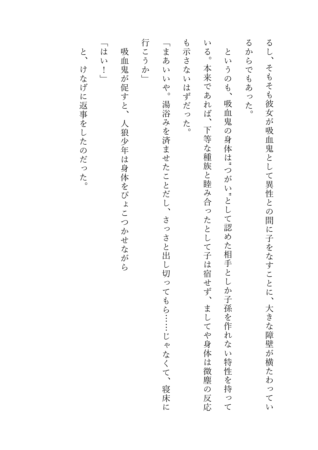 配合相手と子づくりしないと出られない部屋