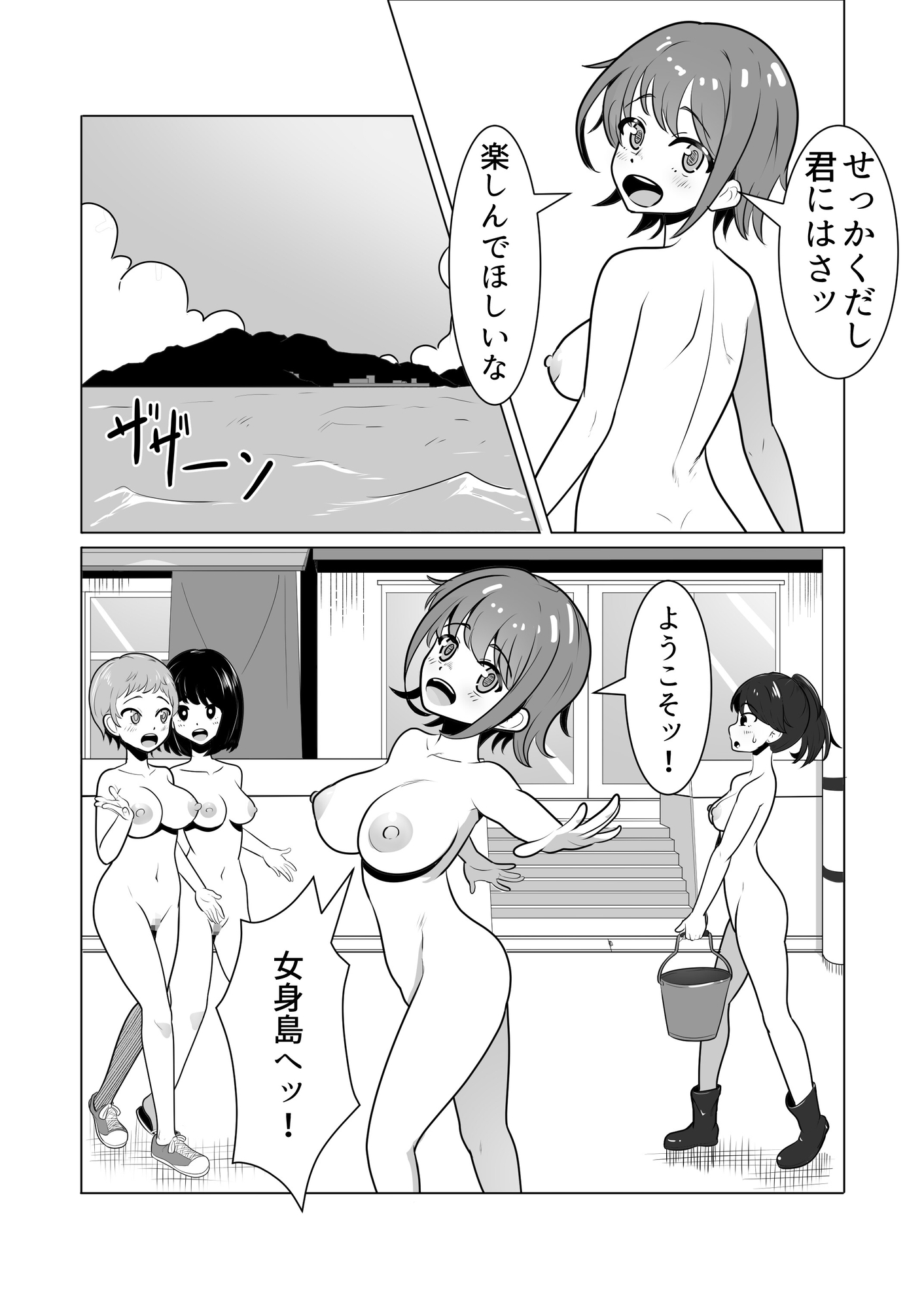 女の子が全裸で暮らす島