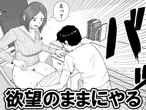 女子大生家庭教師を即ハメしたったクソガキ