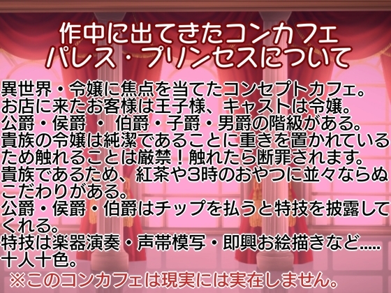 【シチュ実演】もしも、コンカフェで働く気になる彼女が同人声優だったら···