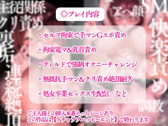 クリトリス調教日誌 最終話7日目:ご主人様と同意交尾&人間卒業一日快楽責め耐久