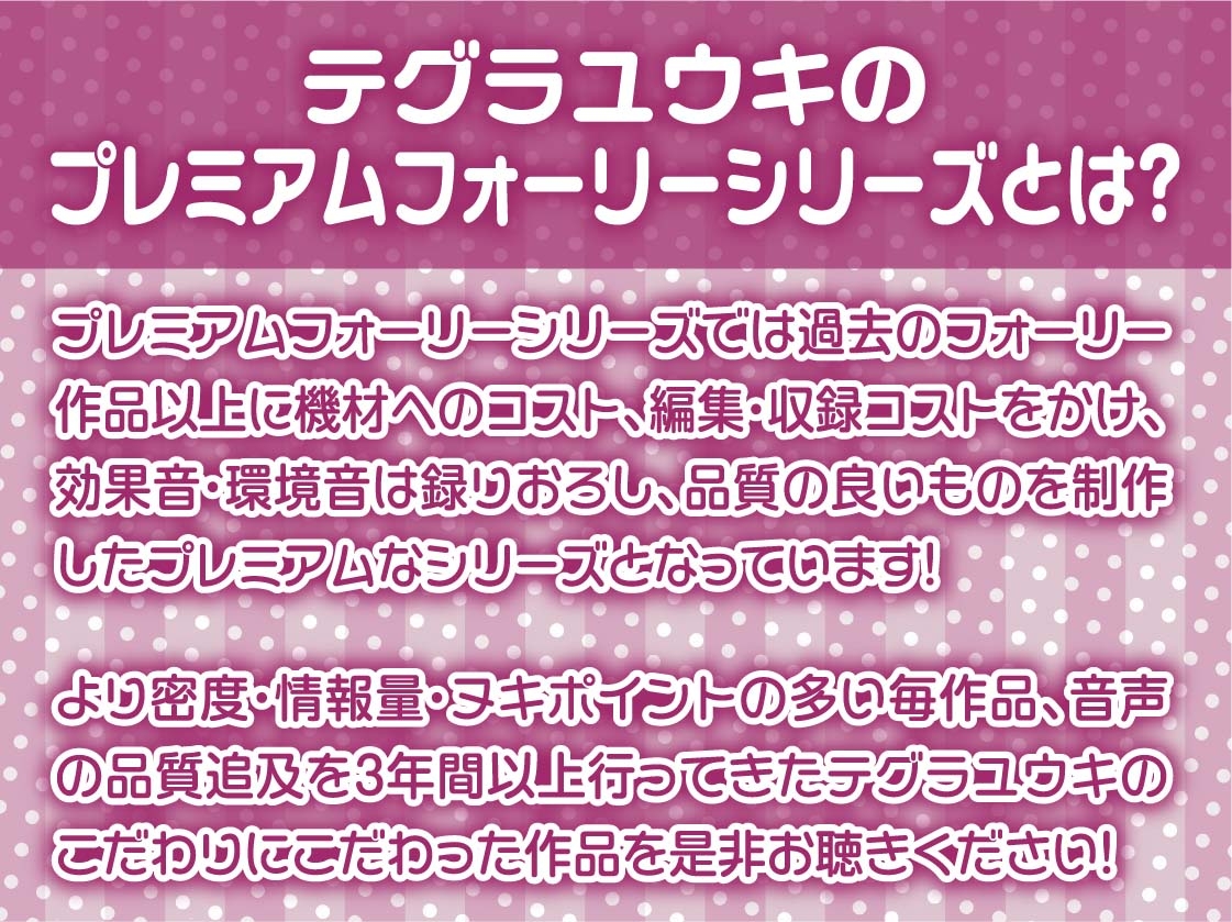 地雷メイドちゃんの妊娠裏サービス～お客様にだけ特別密着妊娠OK中出しサービスを～【フォーリーサウンド】