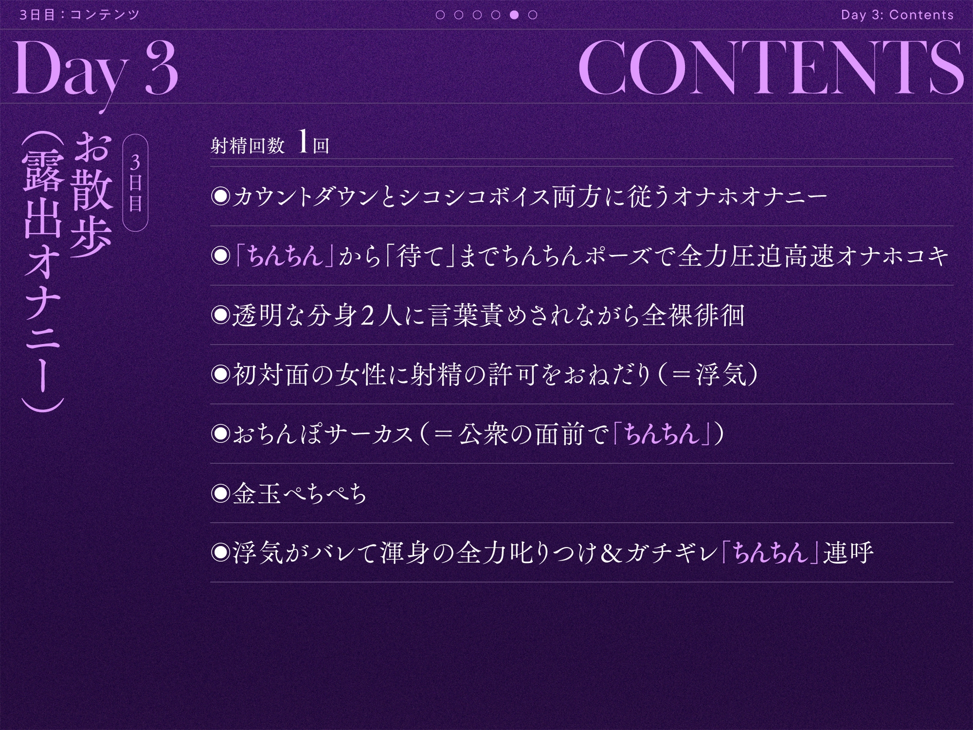 ぼうけんのおわり ～ショタマゾ勇者のボクが夜(中略)オナニーゲームに挑み、サーカスと称し公衆の面前で「ちんちん」を命じられ人生終了お漏らしマゾ射精をキメるまで～