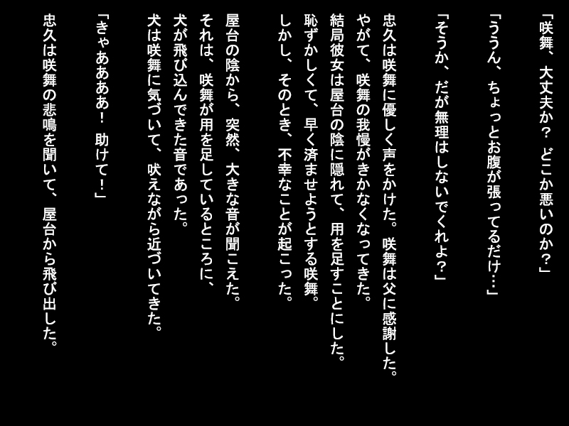 屋台で働く女性のトイレ事情 ～仲良し父娘編～