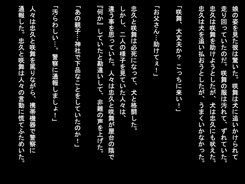 屋台で働く女性のトイレ事情 ～仲良し父娘編～