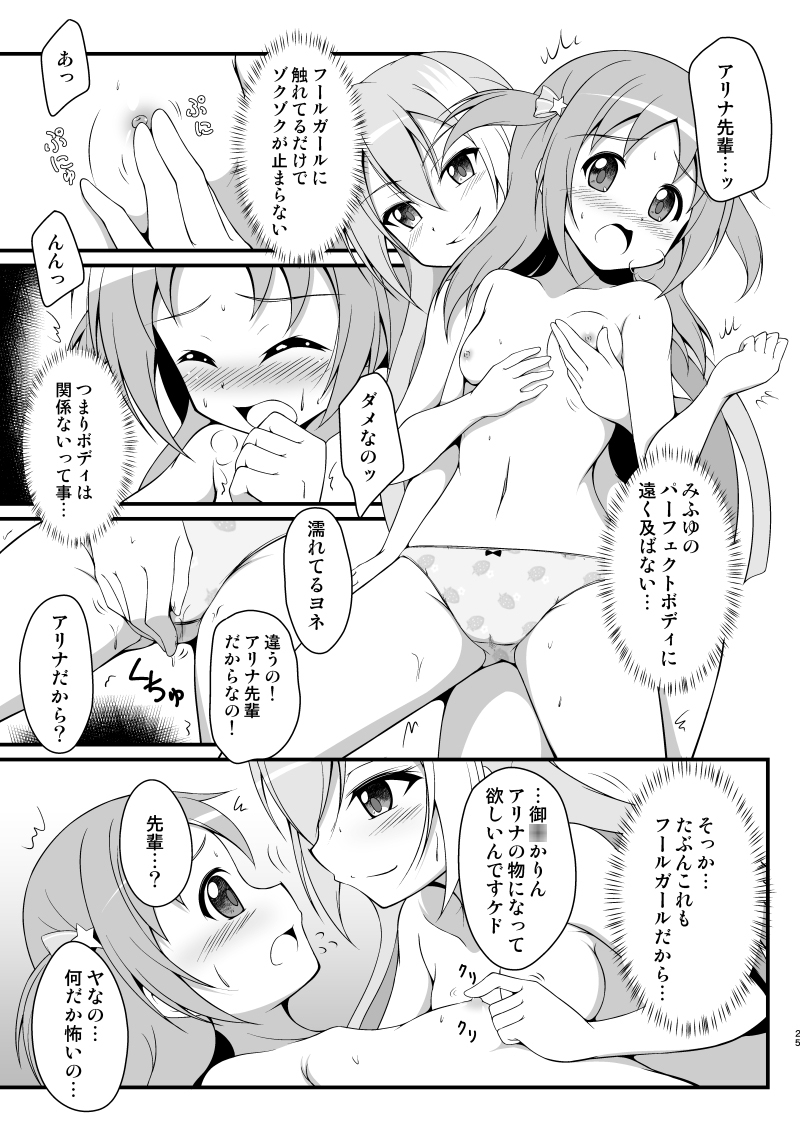 アリナの可愛いフールガール