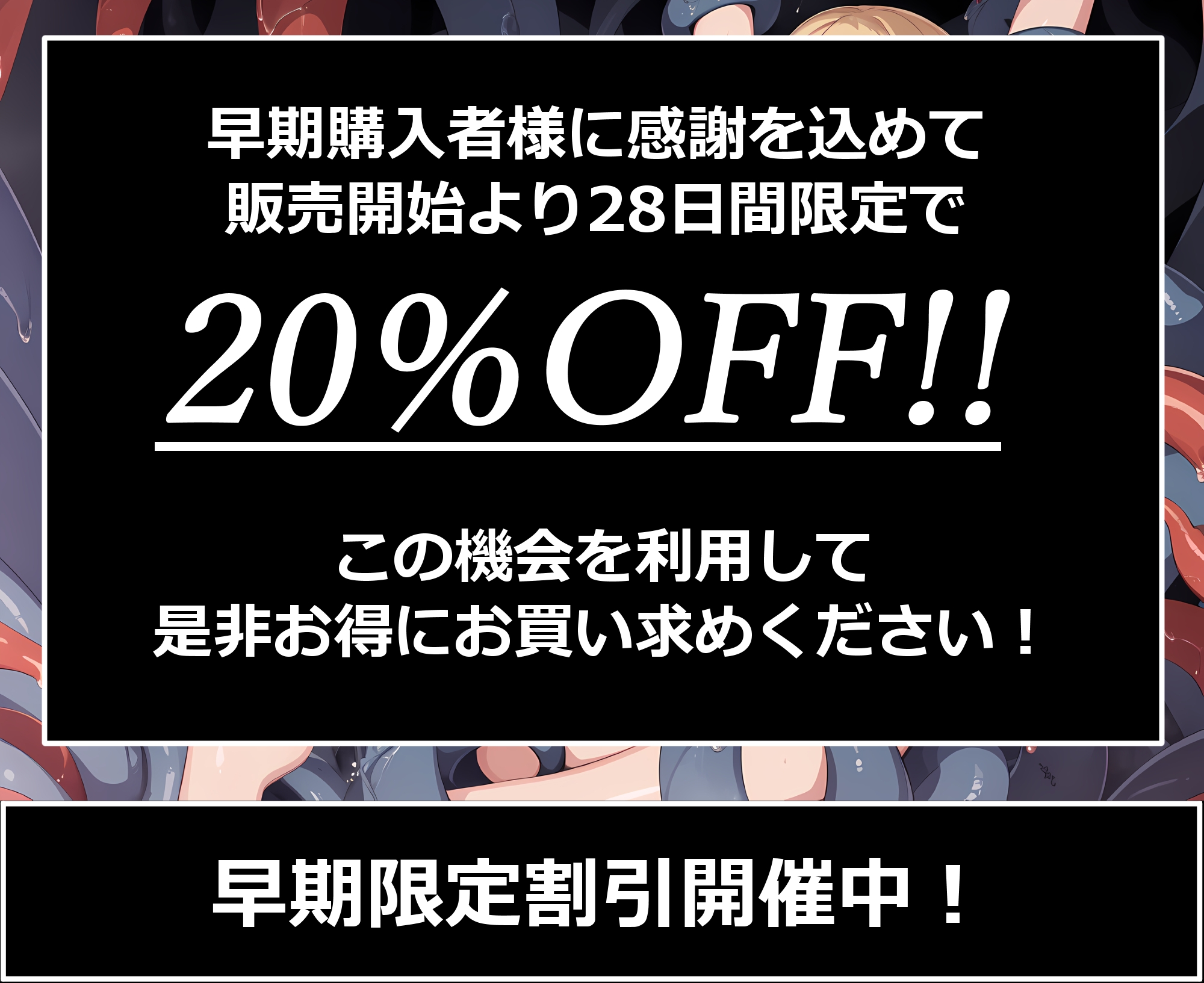 魔剣士フレンと堕淫の魔宮【早期限定20%OFF】