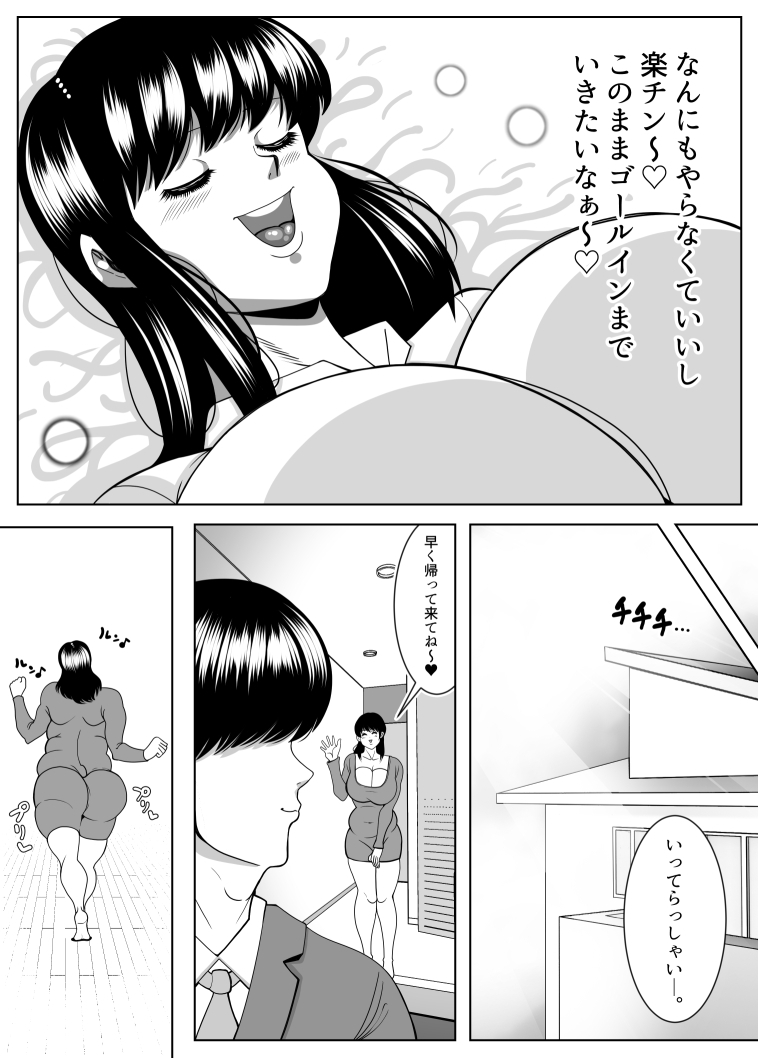 プクプク同棲生活