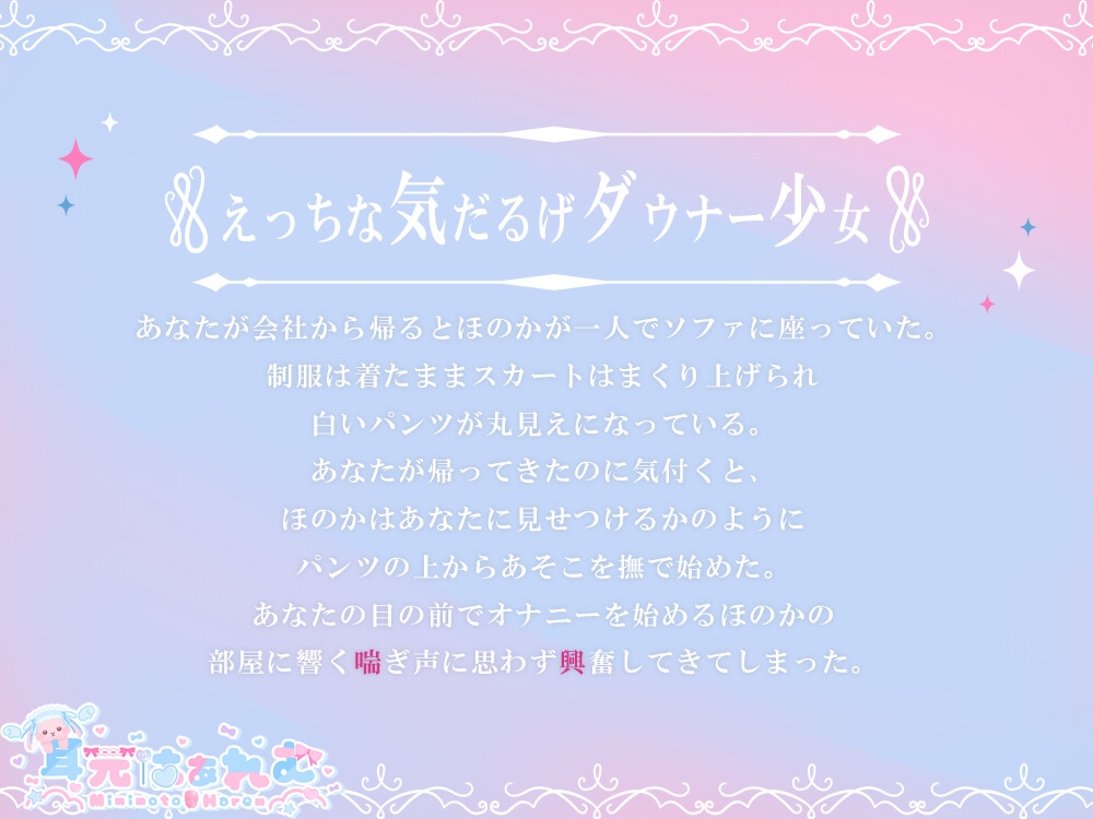 ダウナーギャルの性処理日記～アタシはただイって気持ちくなりたいだけ～