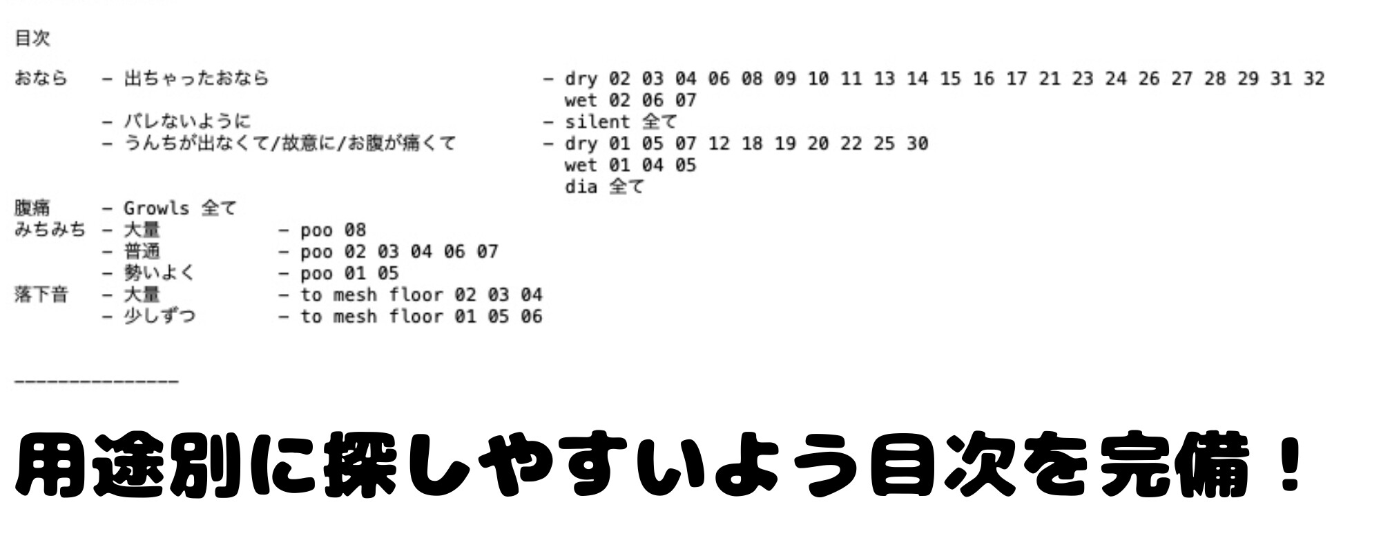 大スカ系音素材集 