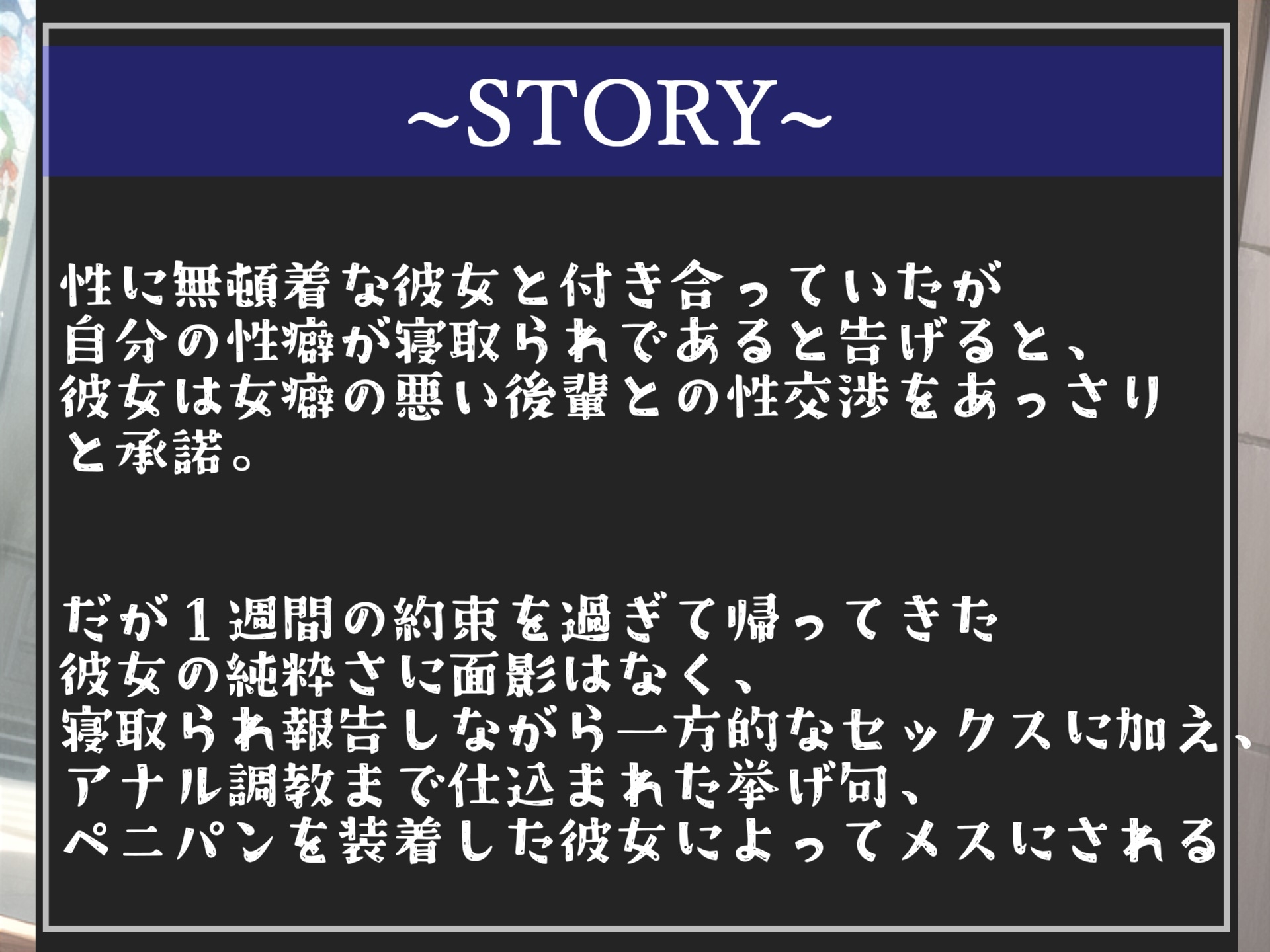 純粋で性に無頓着な彼女を女癖の悪い後輩に寝取らせたら、豹変した彼女に寝取られ報告されながら一方的なセックスに加え、アナル調教までされ肉便器として逆レイプされる